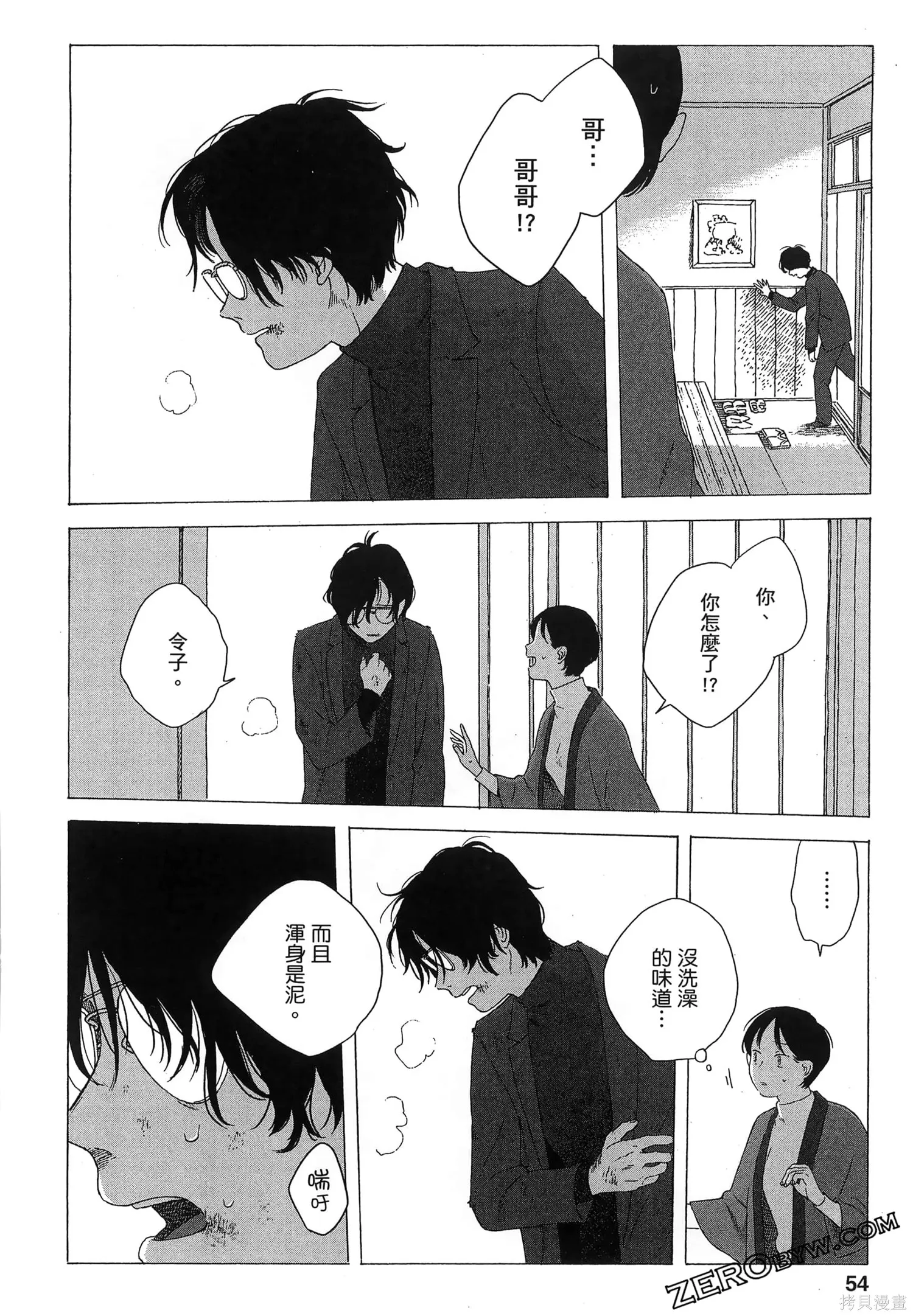 第02卷 第57页