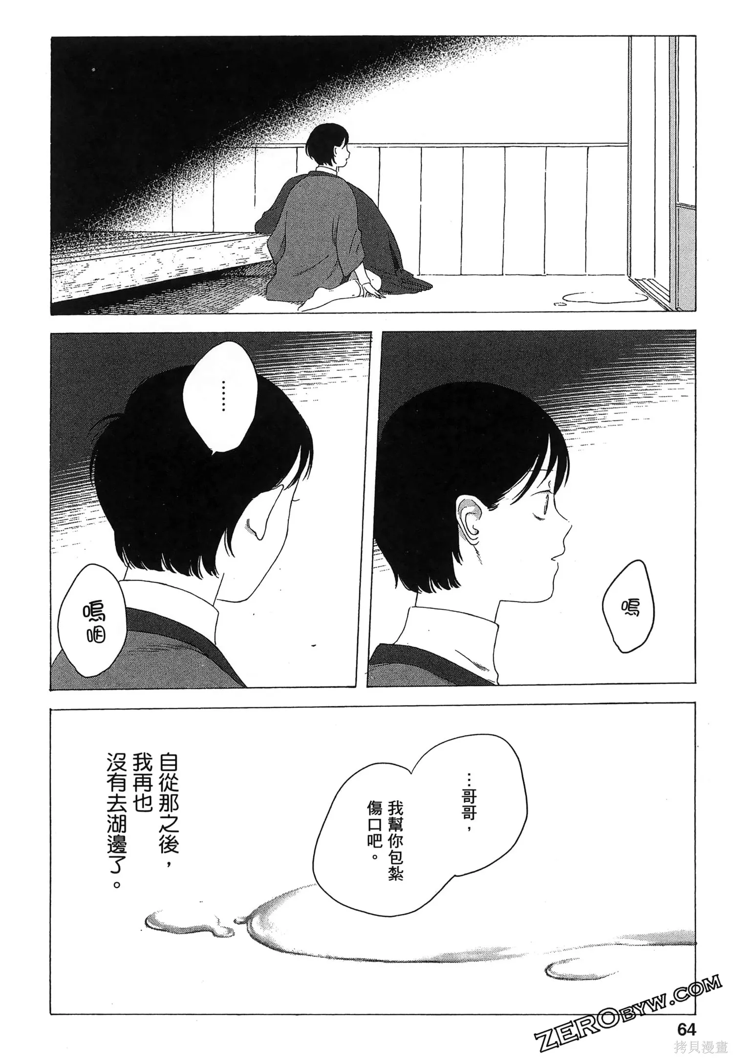第02卷 第67页
