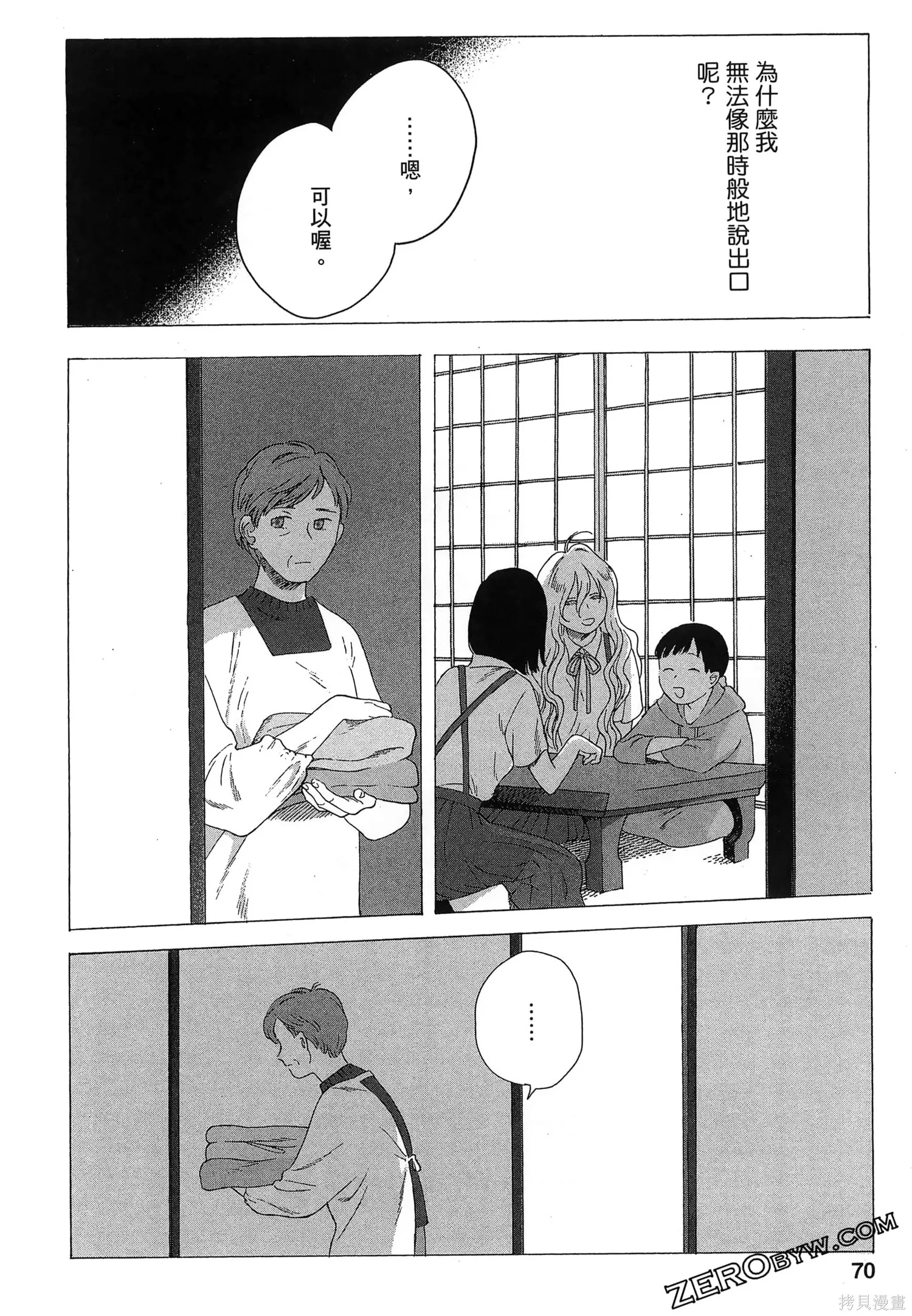 第02卷 第73页