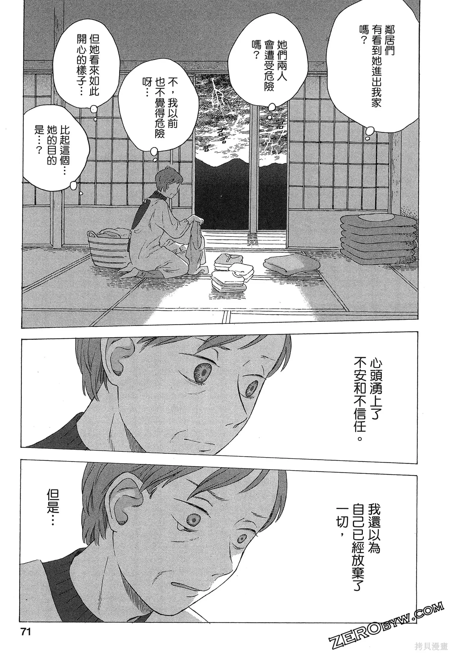 第02卷 第74页