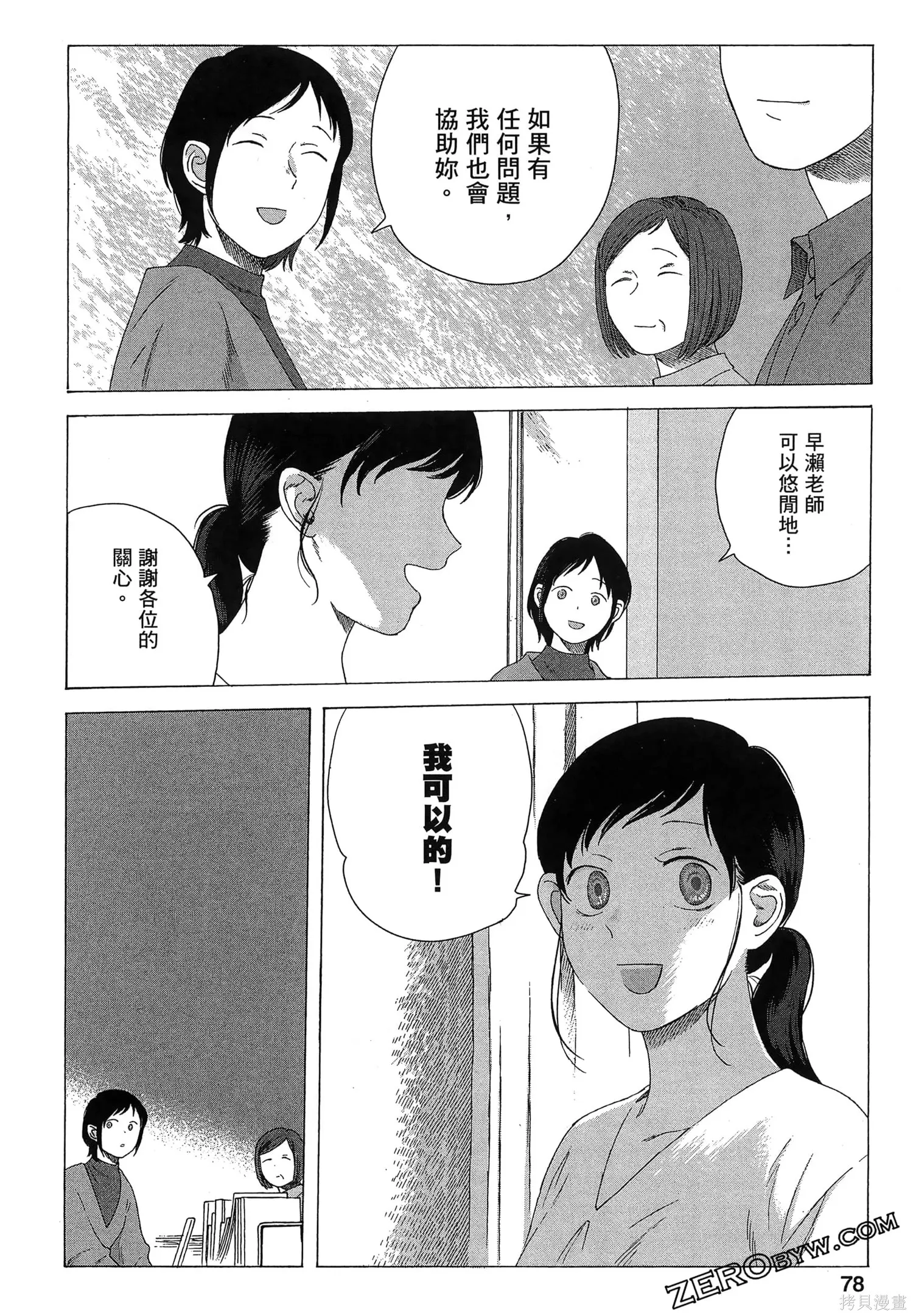 第02卷 第81页