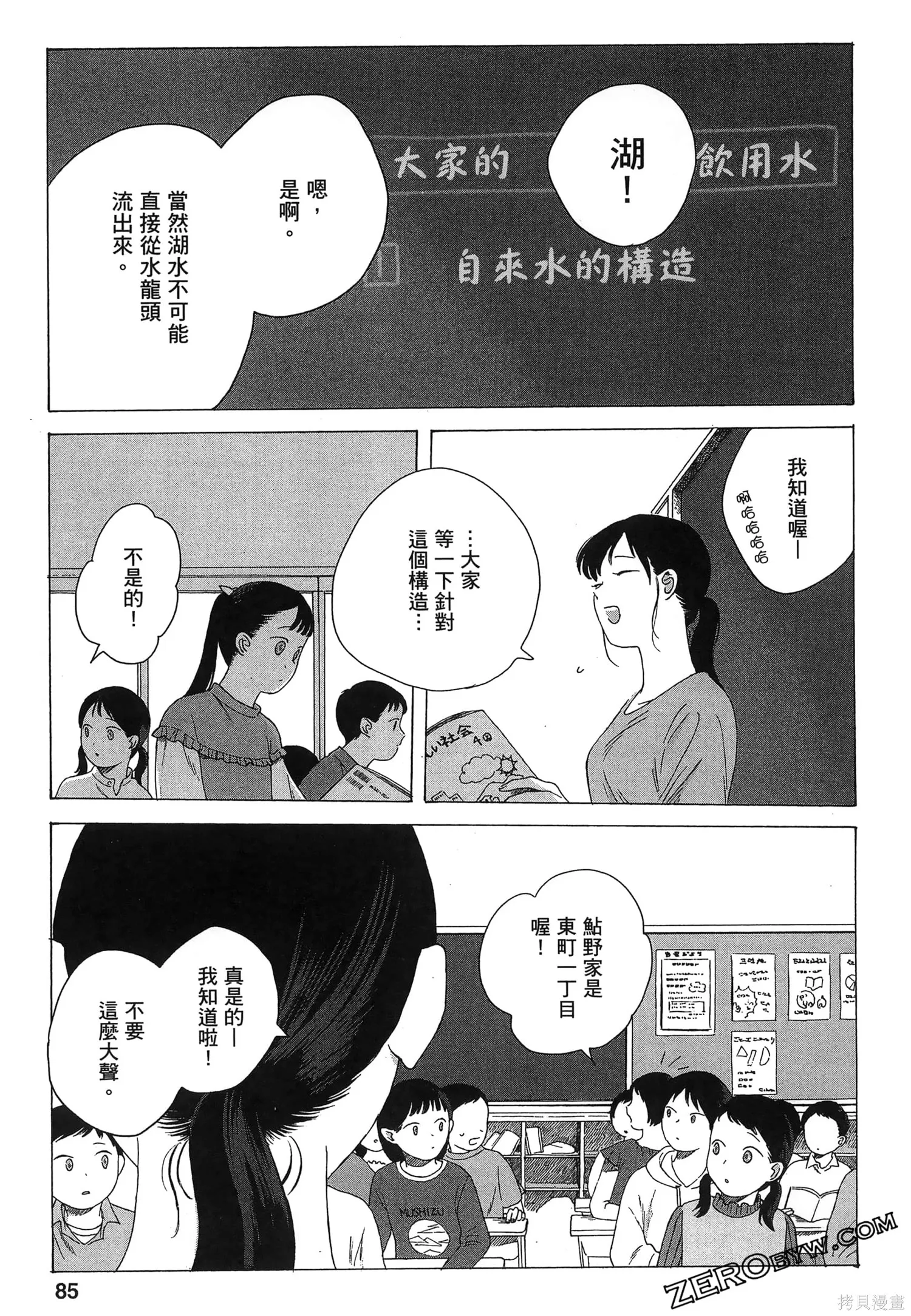 第02卷 第88页