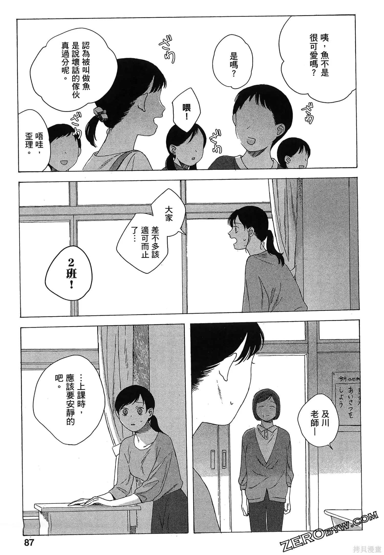 第02卷 第90页