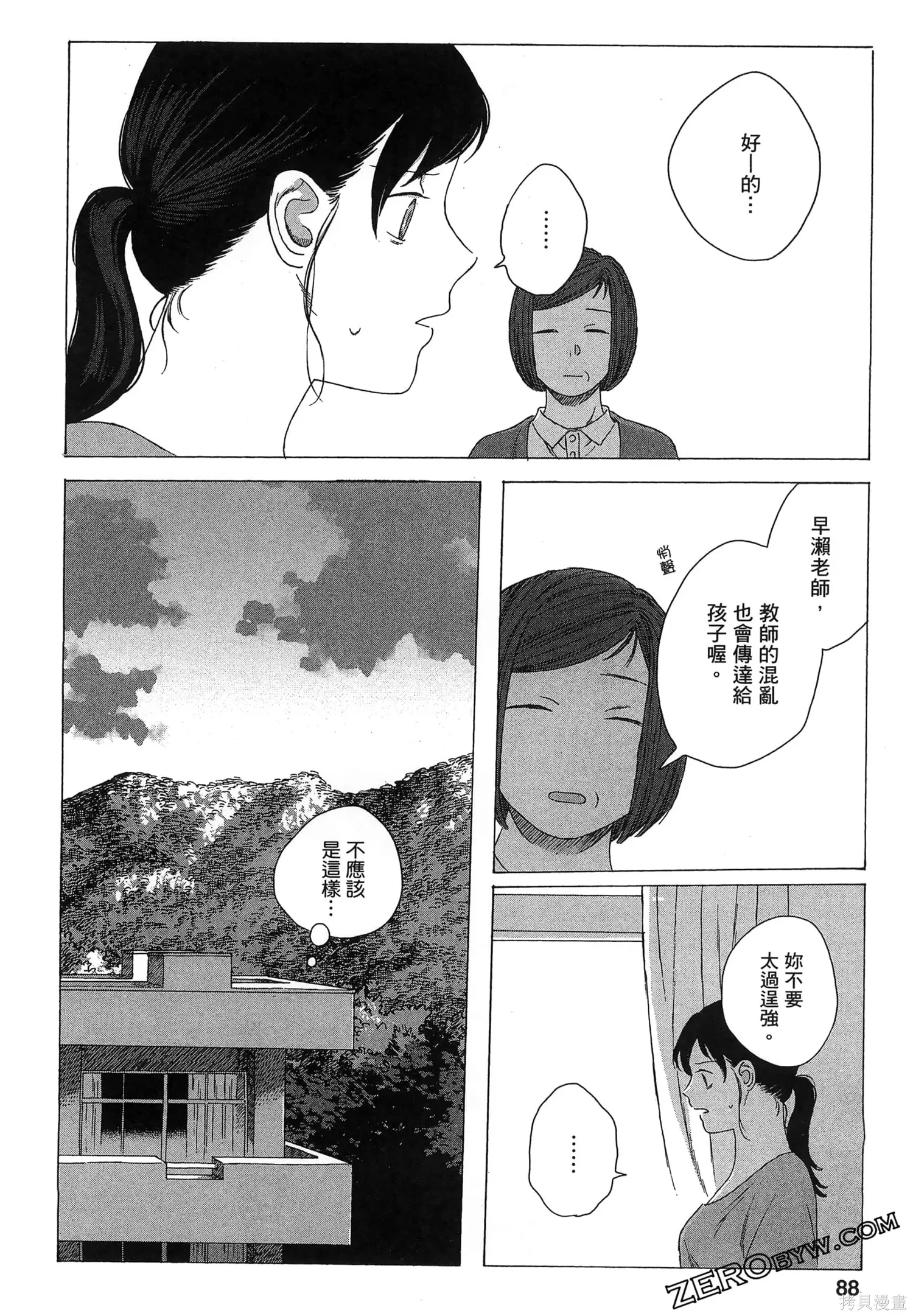 第02卷 第91页