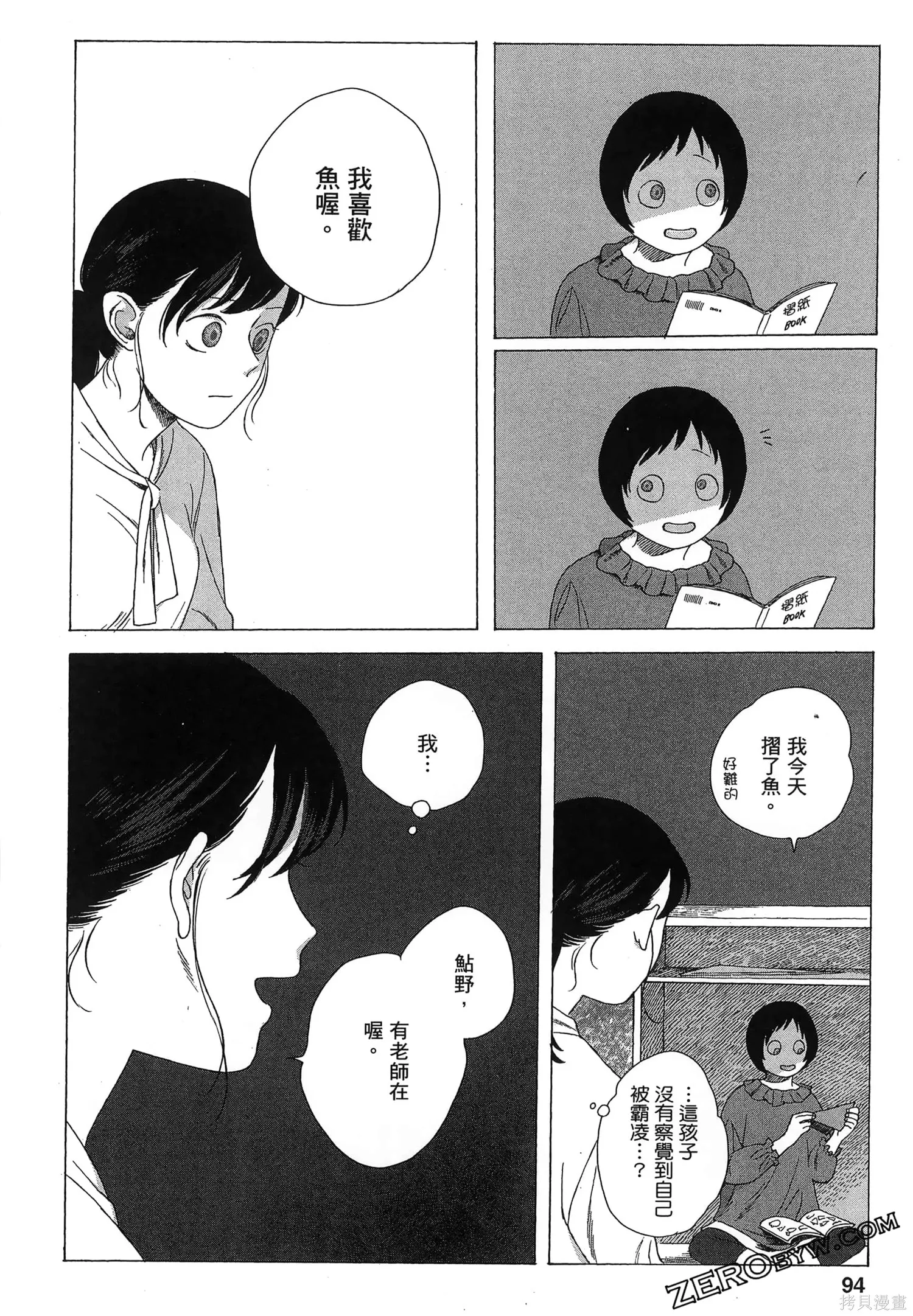 第02卷 第97页