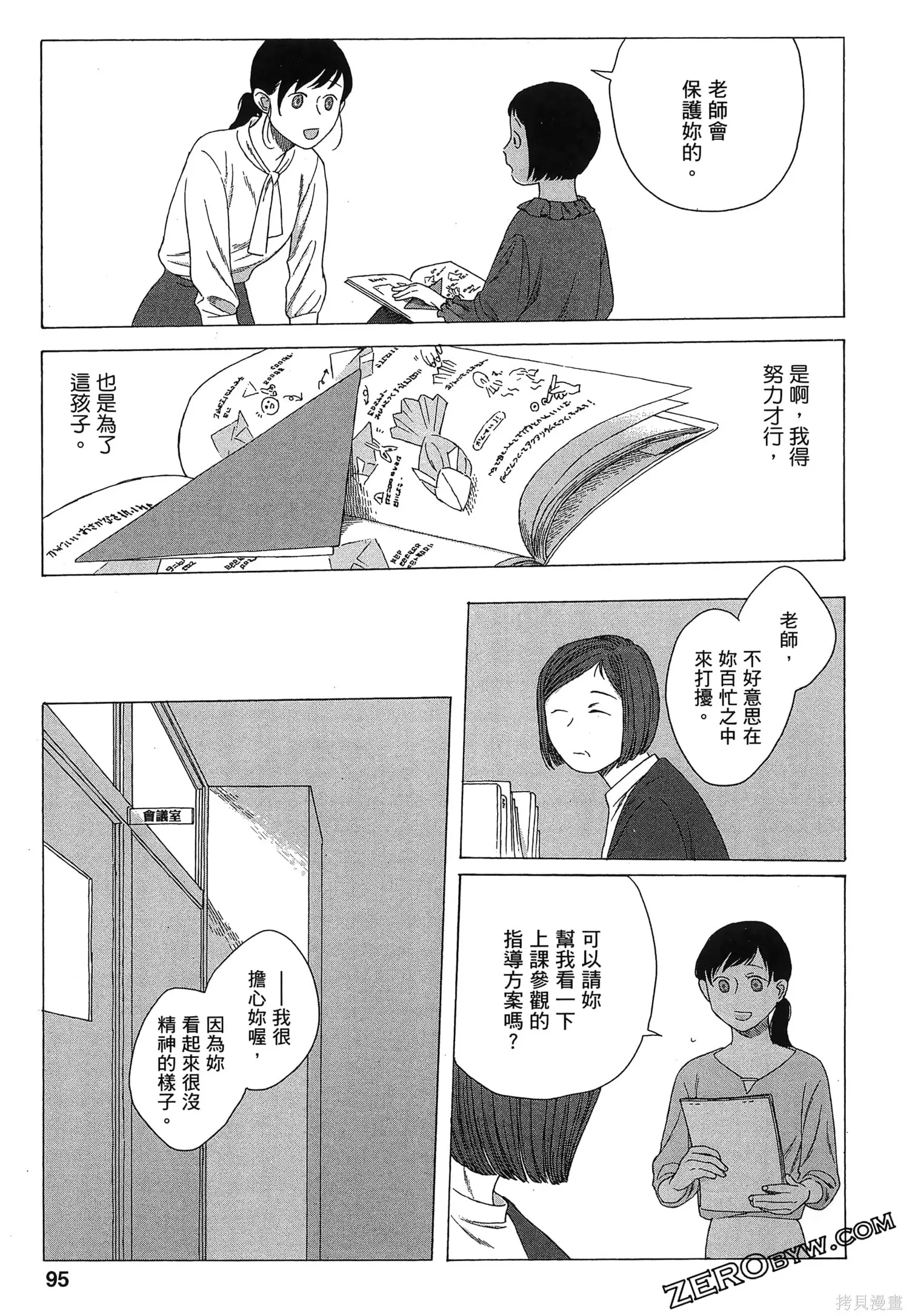 第02卷 第98页