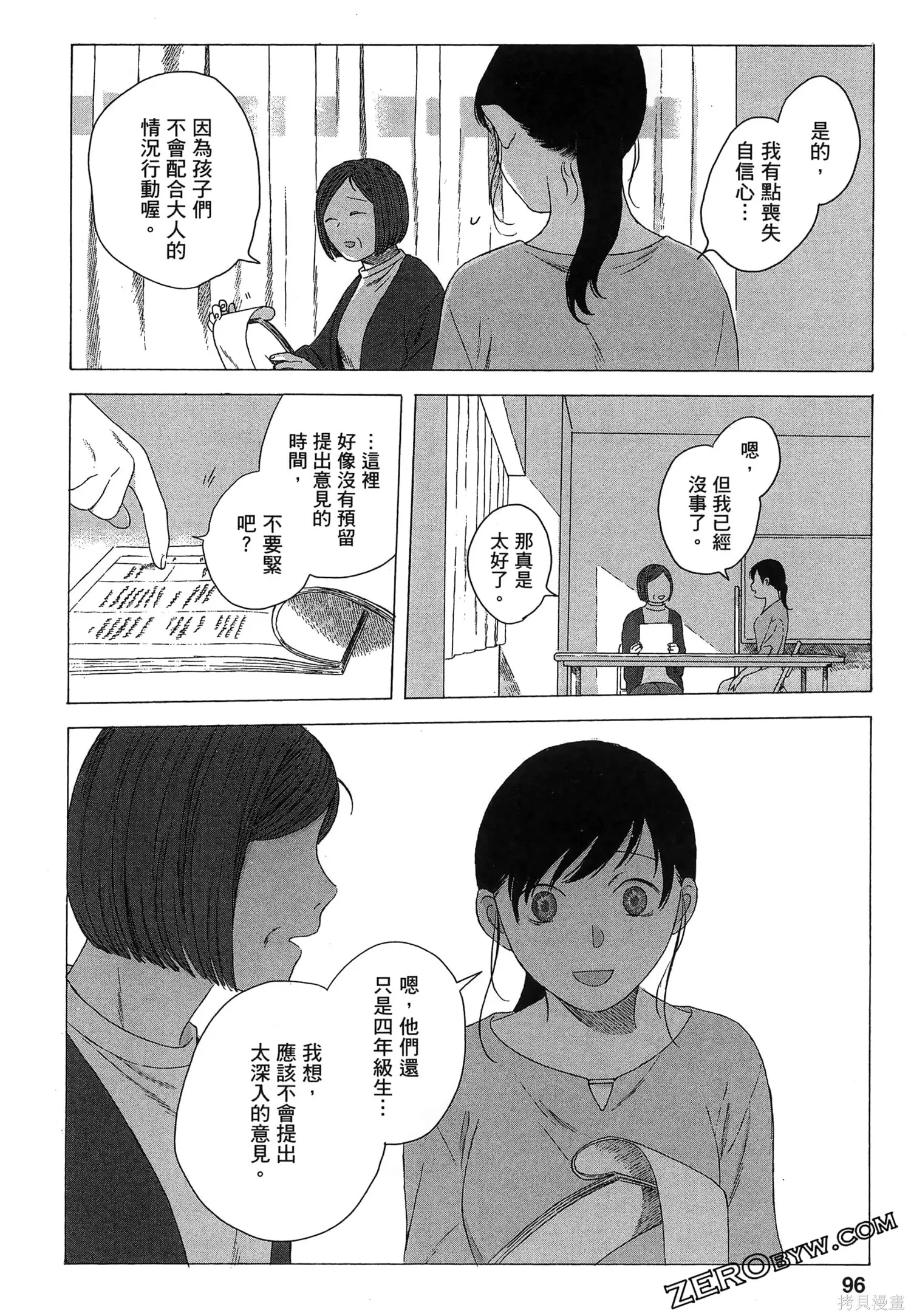 第02卷 第99页
