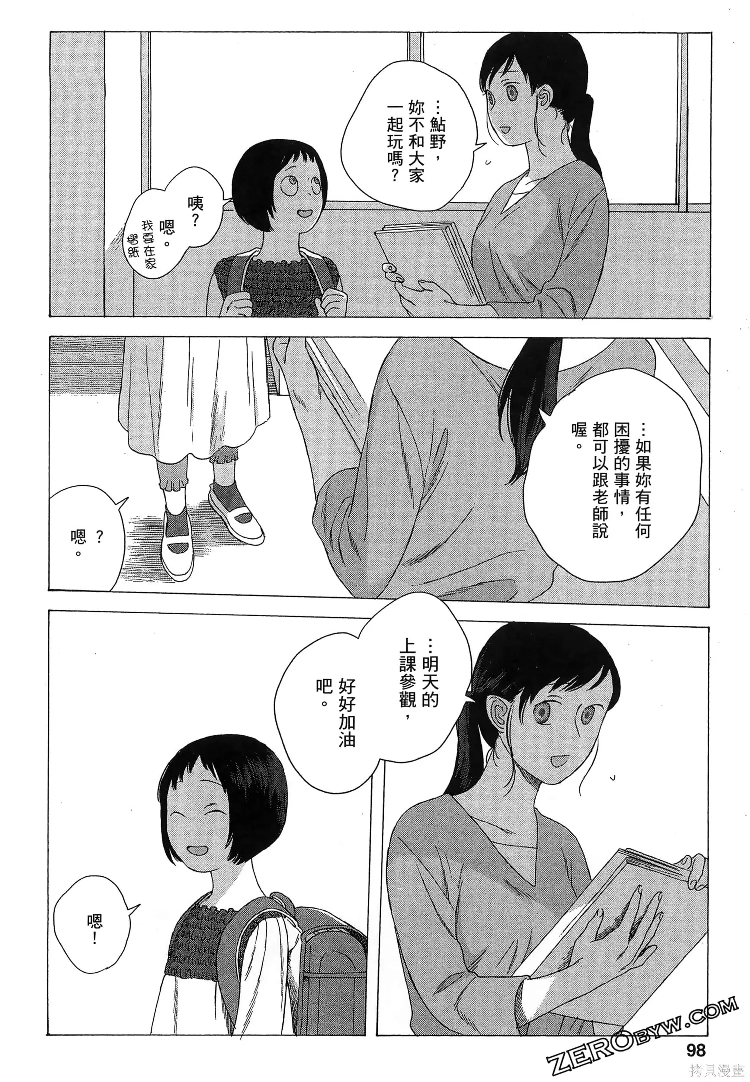 第02卷 第101页