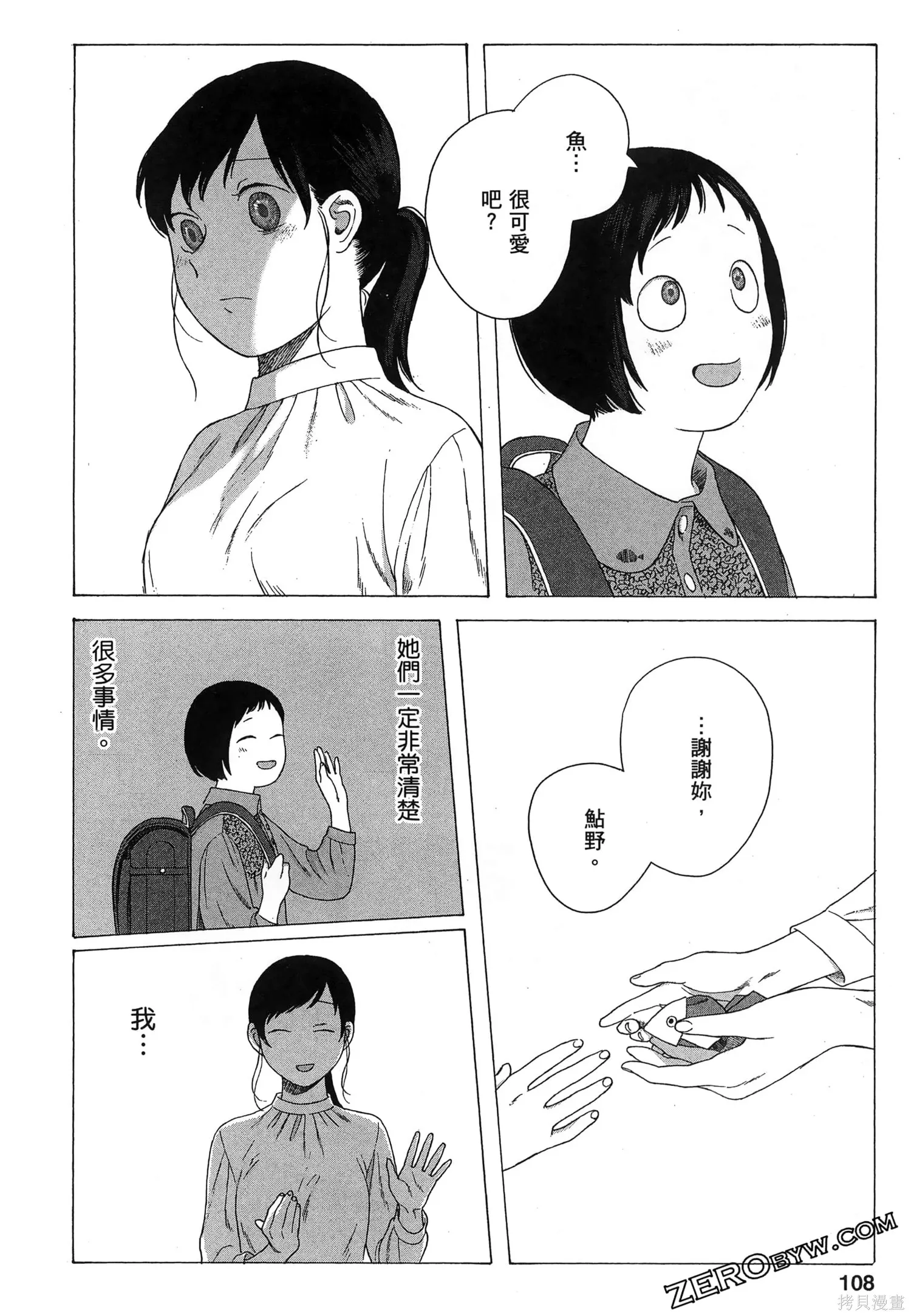 第02卷 第111页