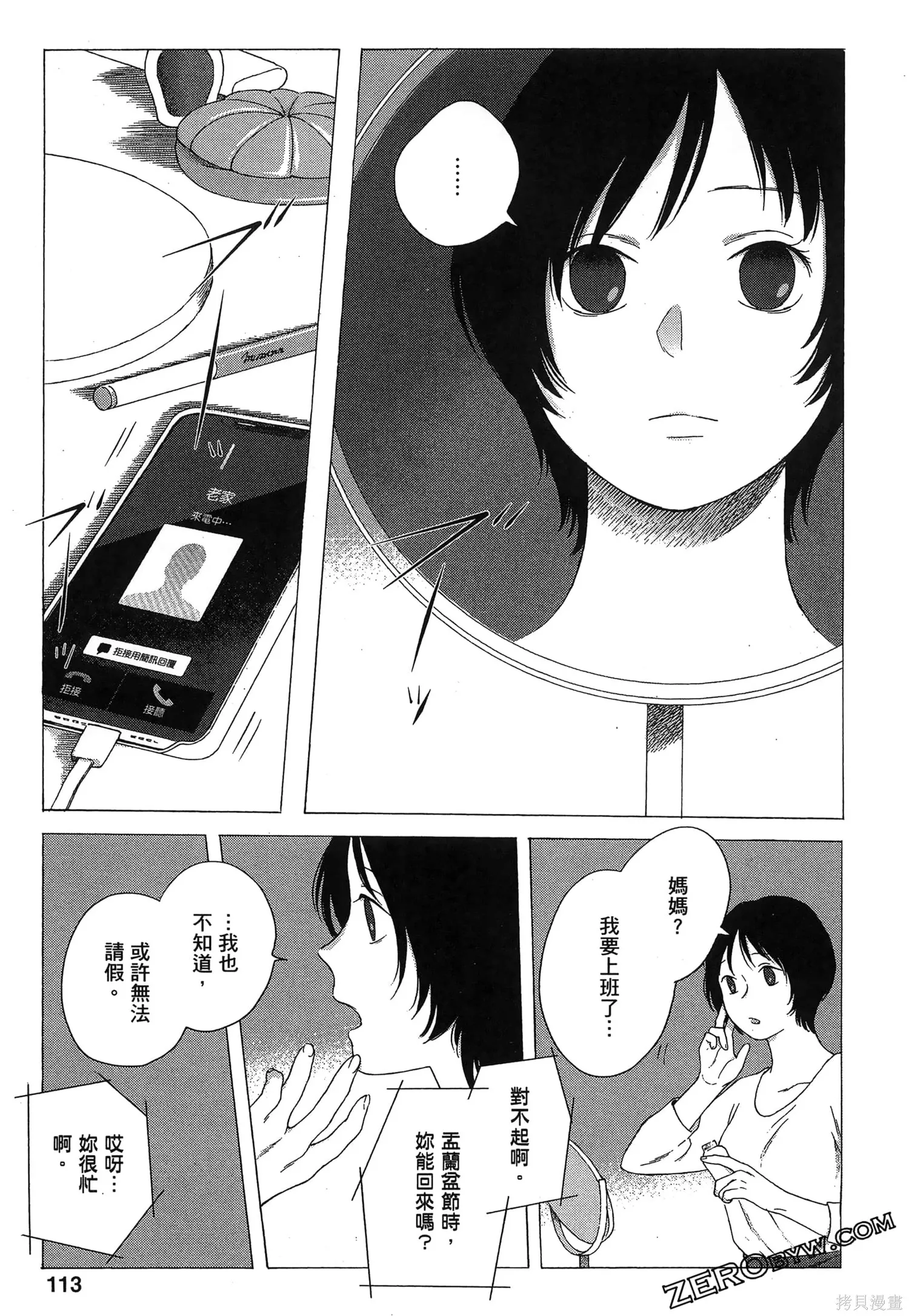 第02卷 第116页
