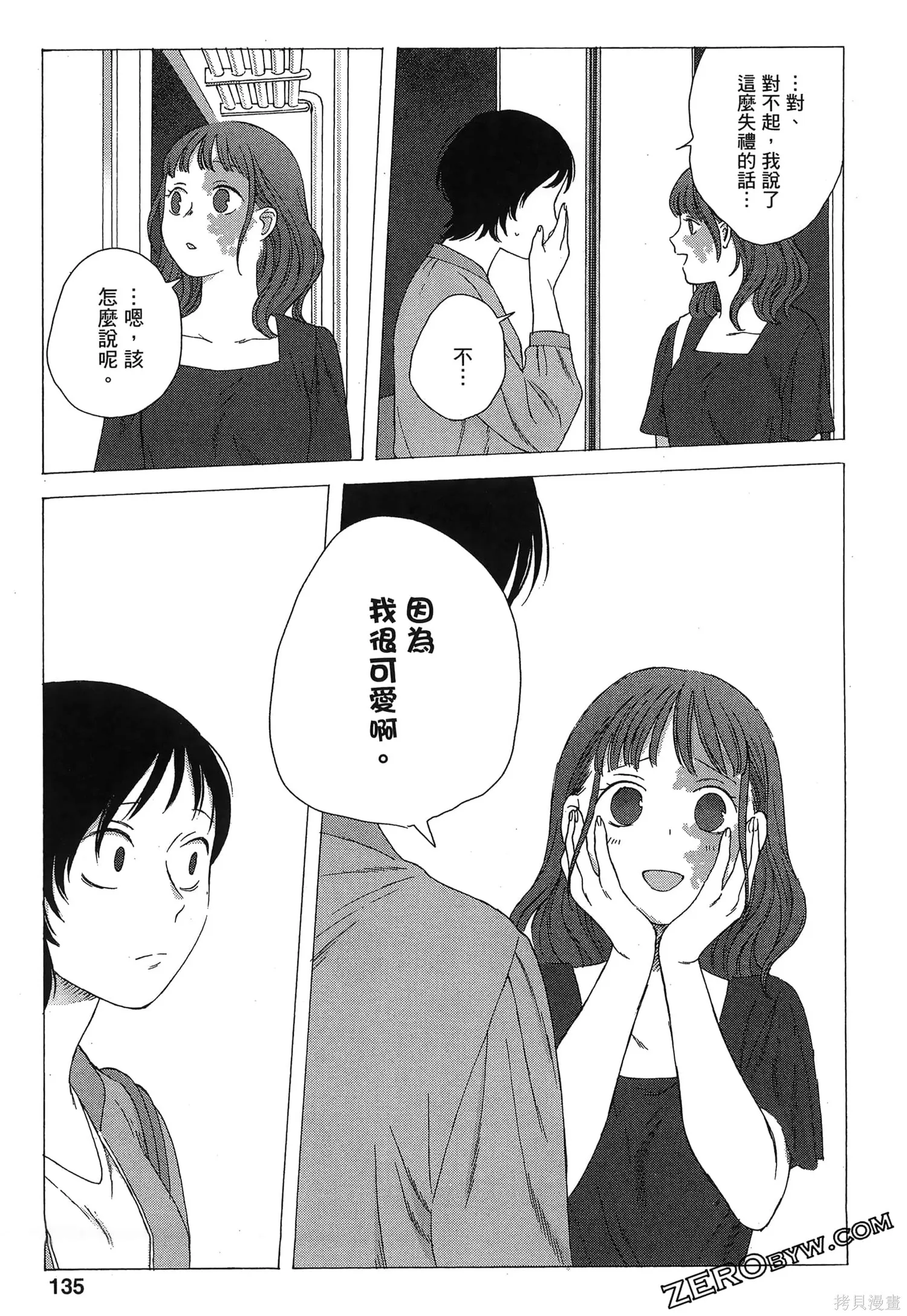 第02卷 第138页