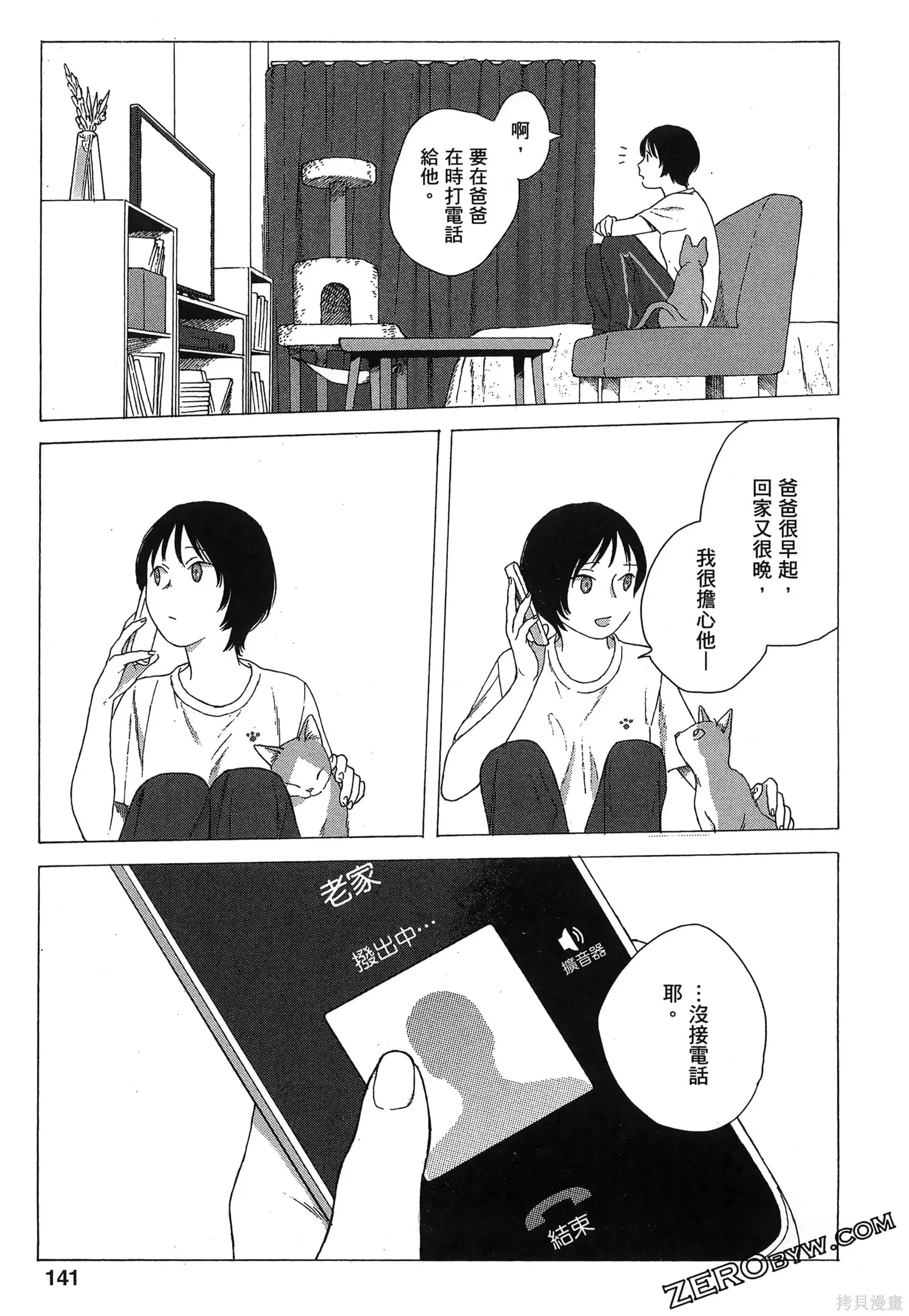 第02卷 第144页