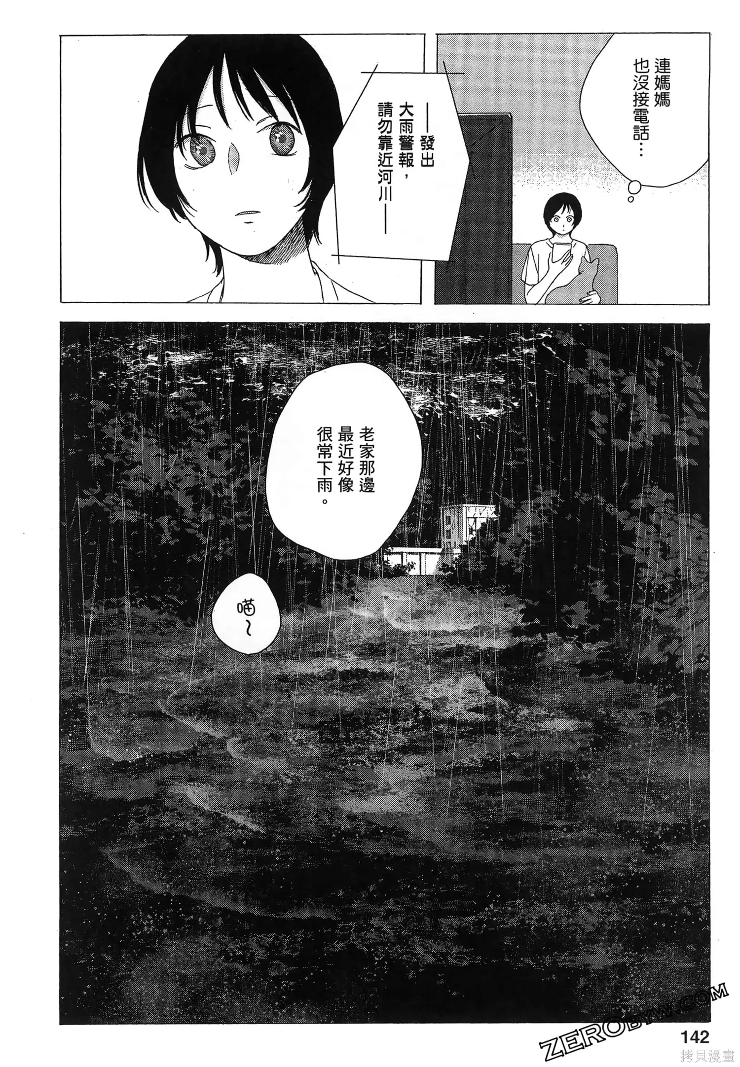 第02卷 第145页