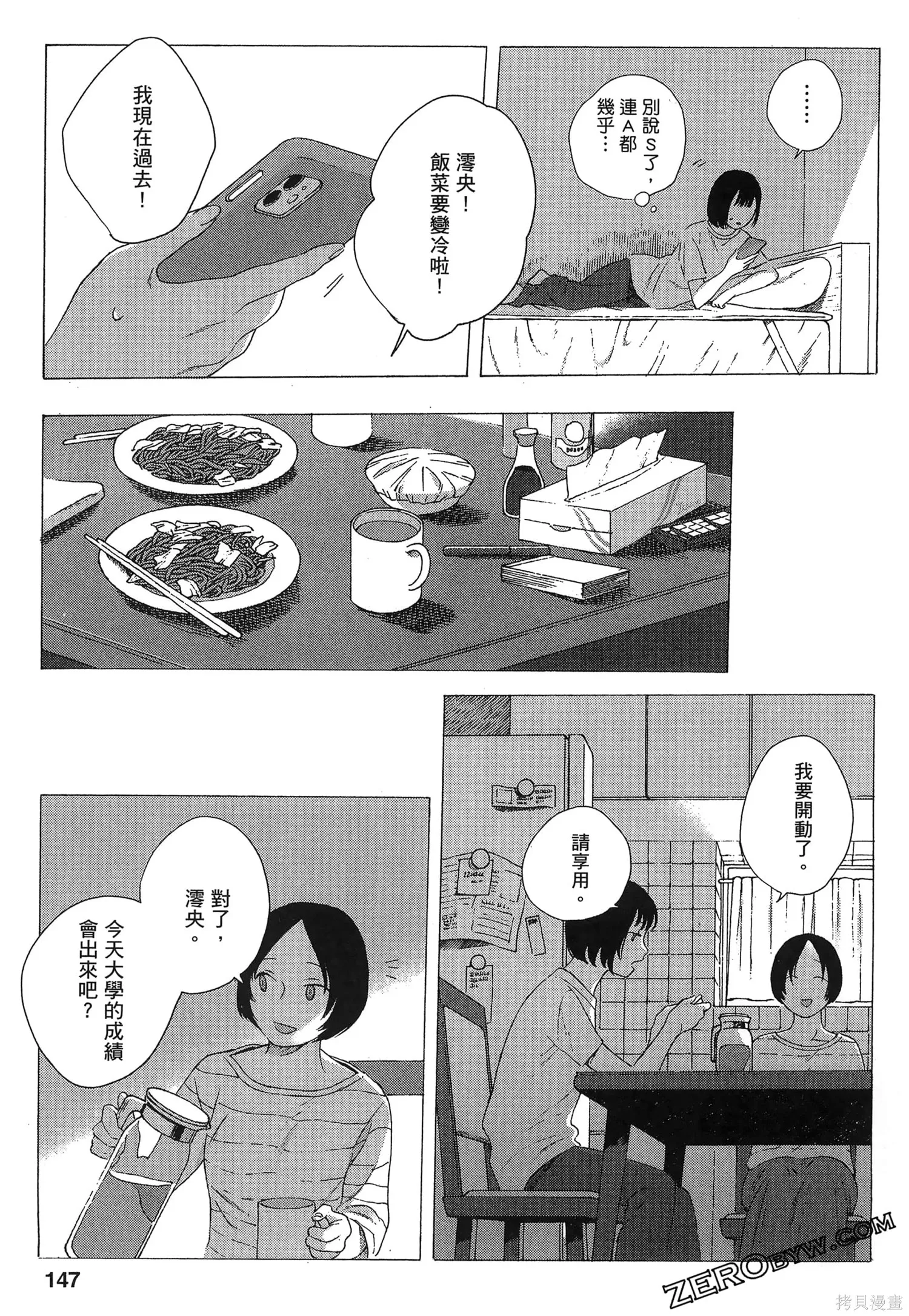 第02卷 第149页