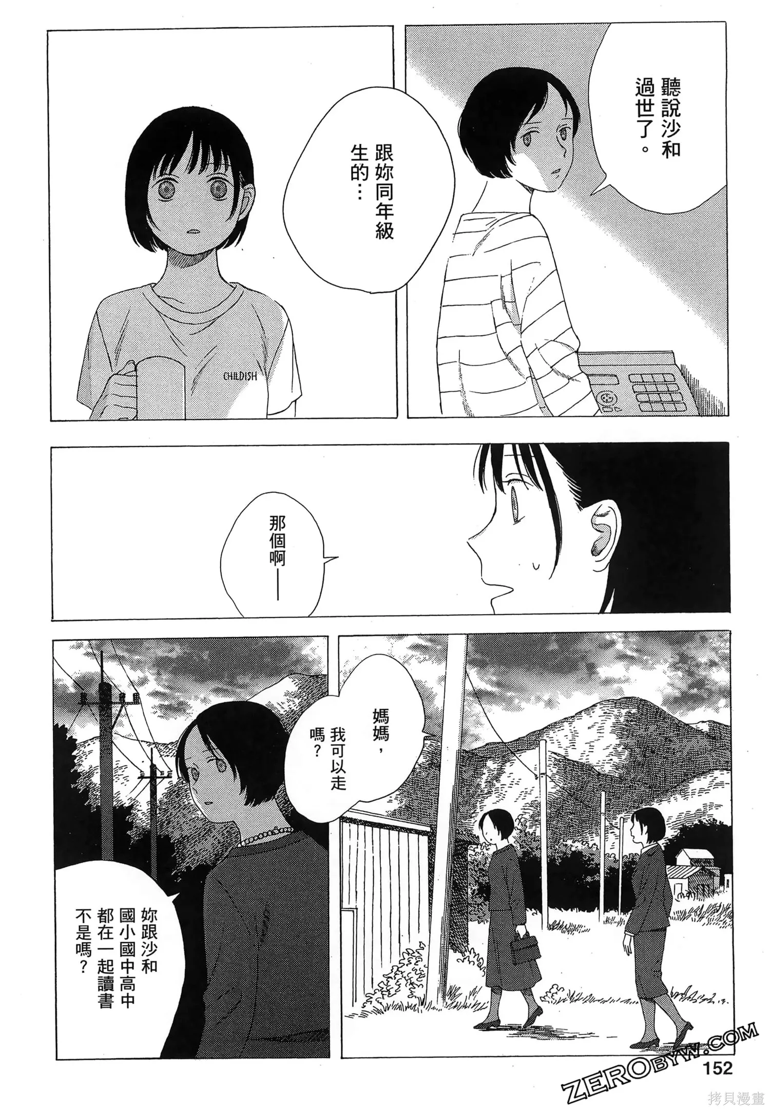 第02卷 第154页