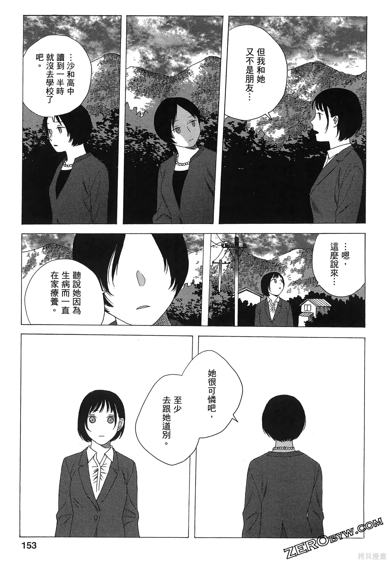 第02卷 第155页