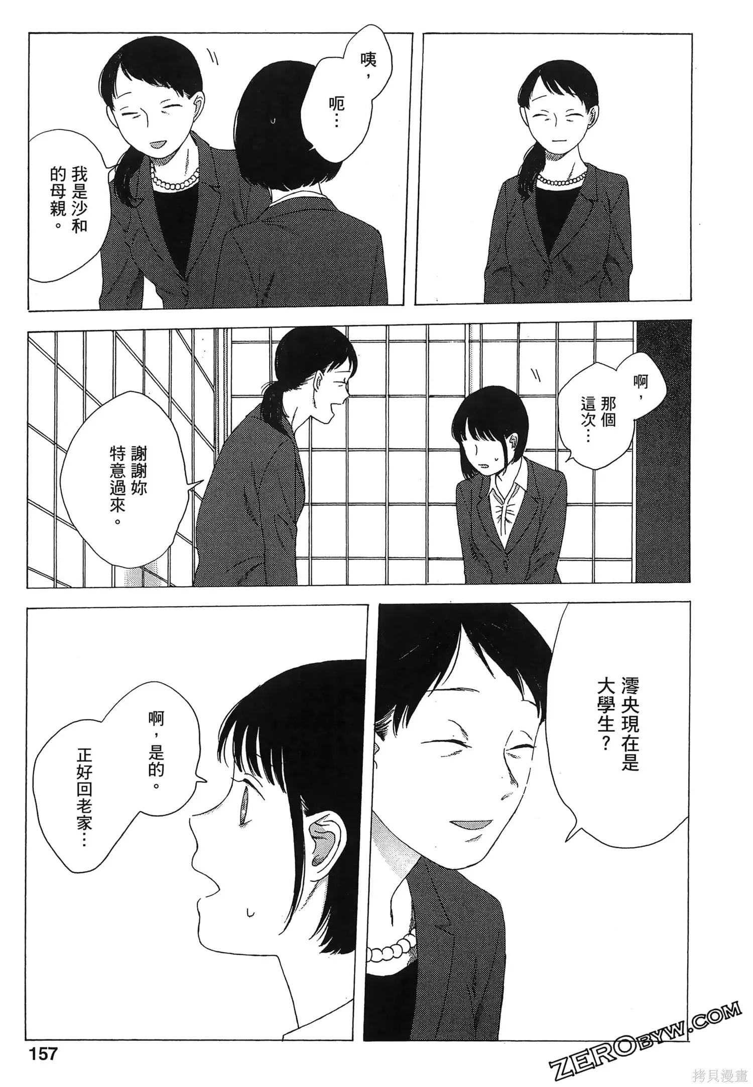 第02卷 第159页