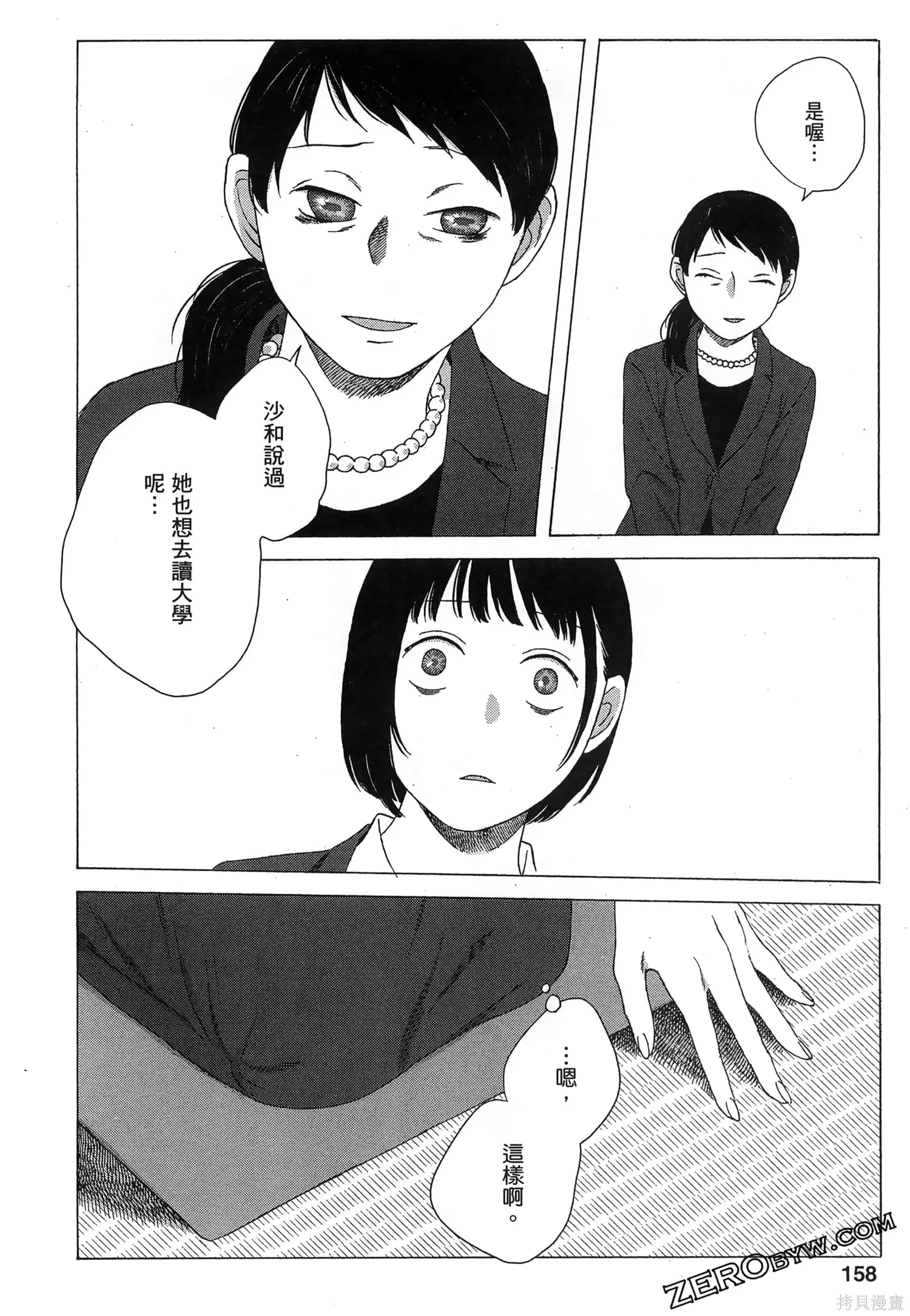 第02卷 第160页