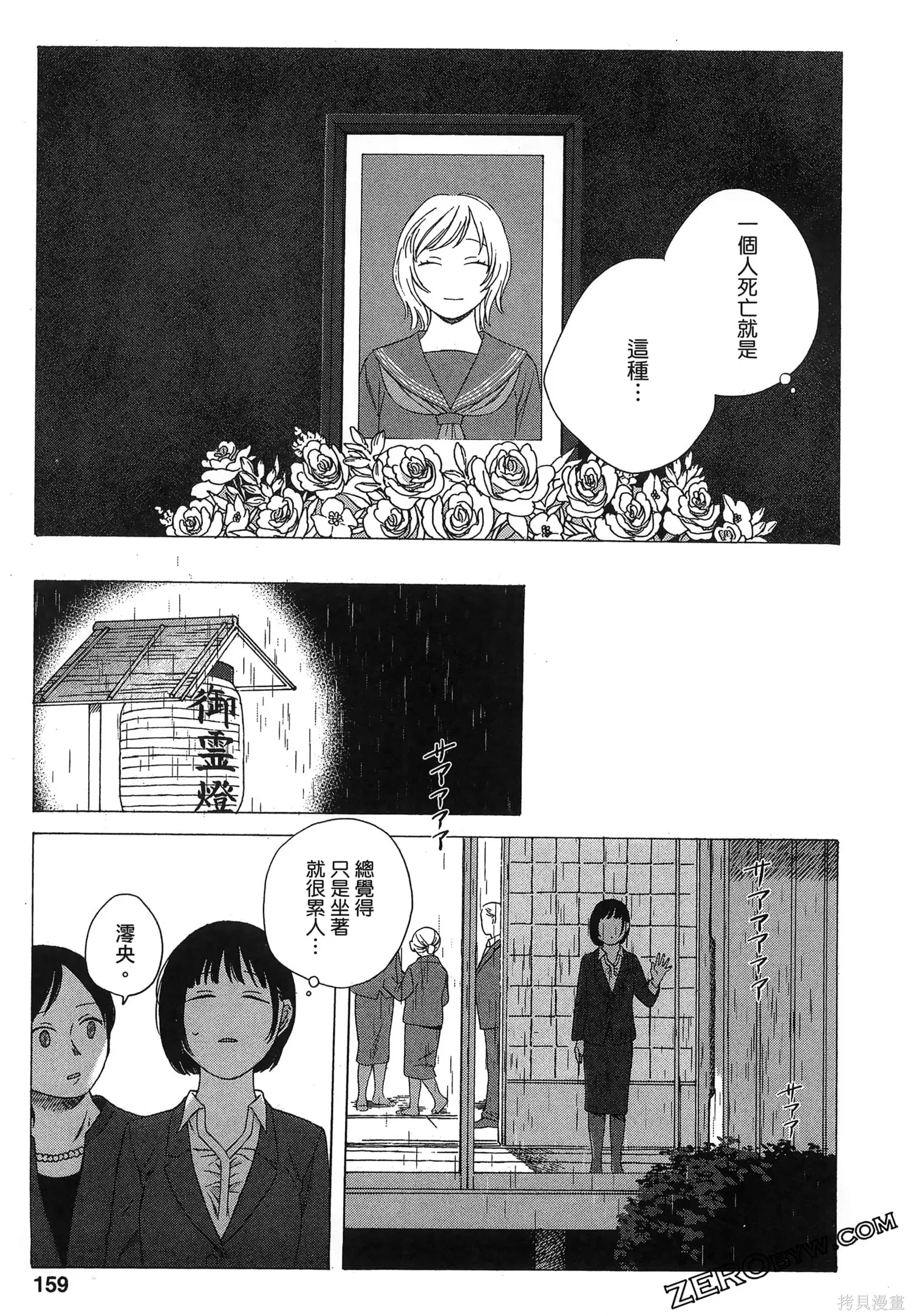第02卷 第161页