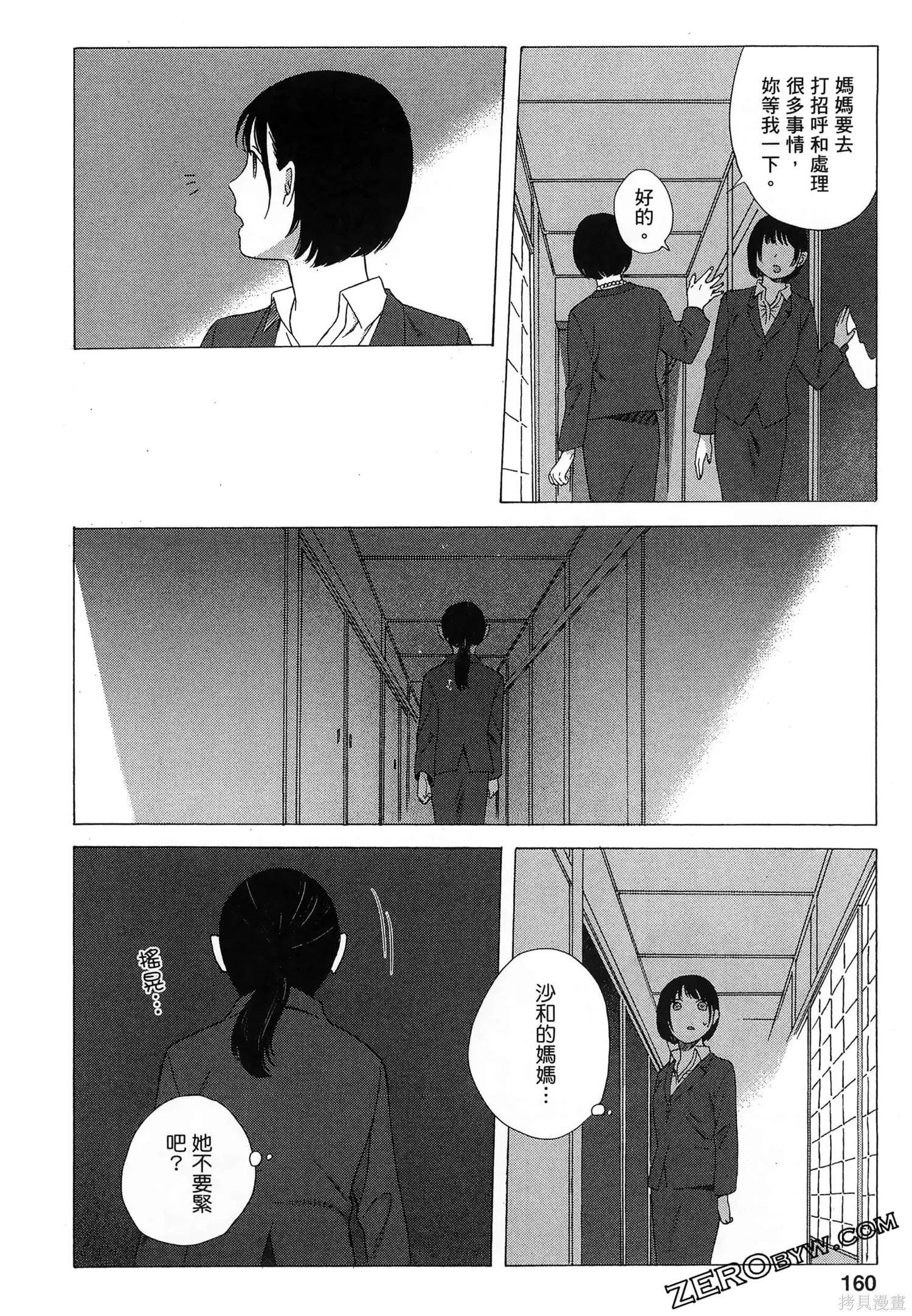第02卷 第162页