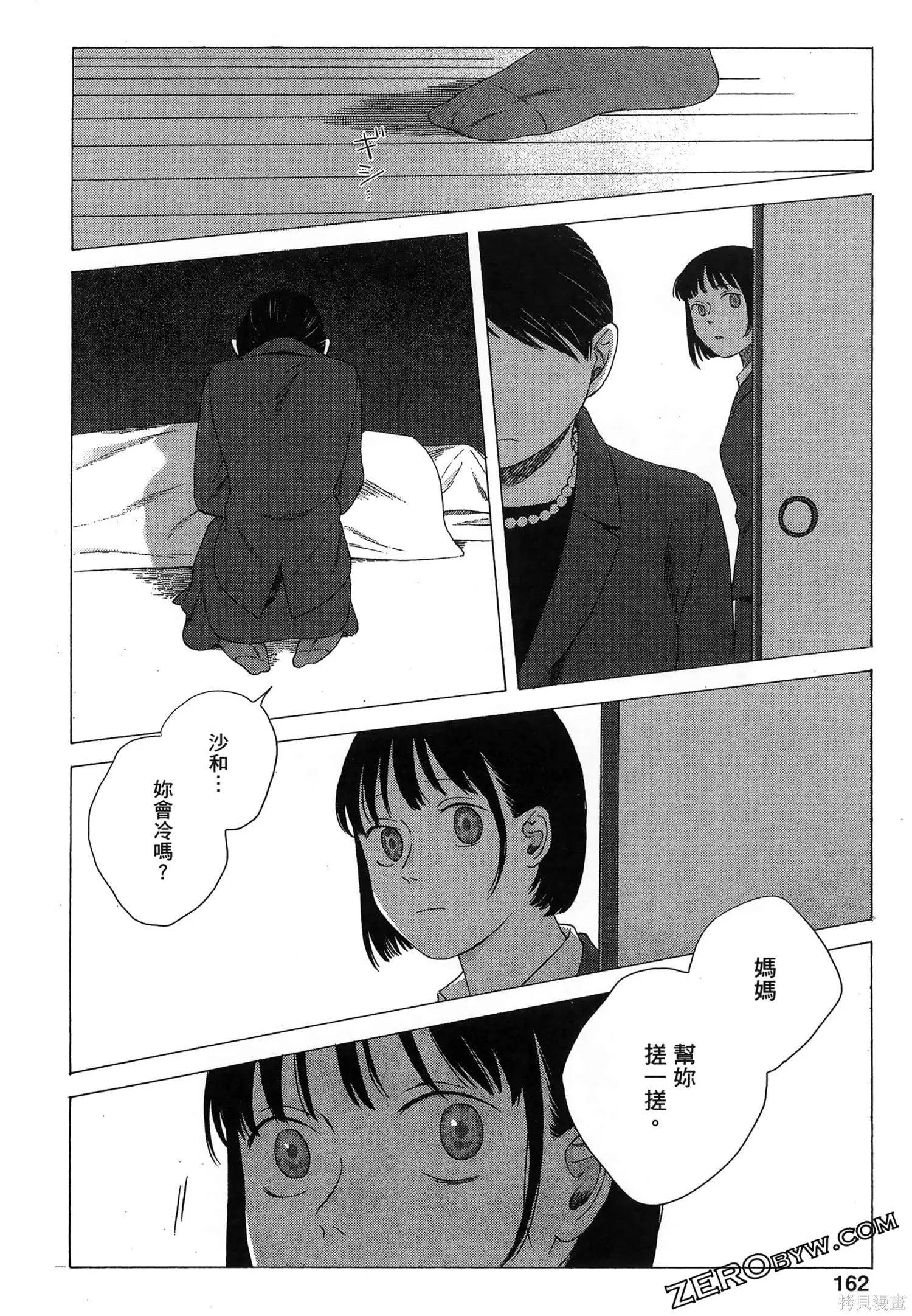 第02卷 第164页