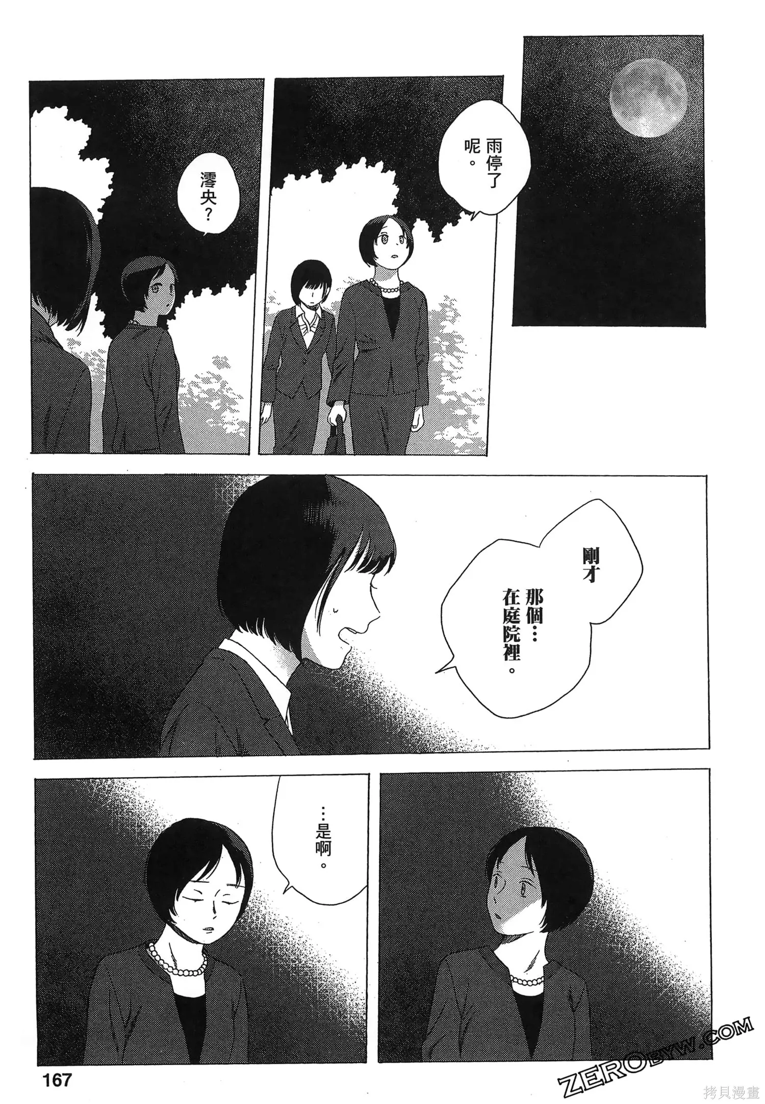第02卷 第169页