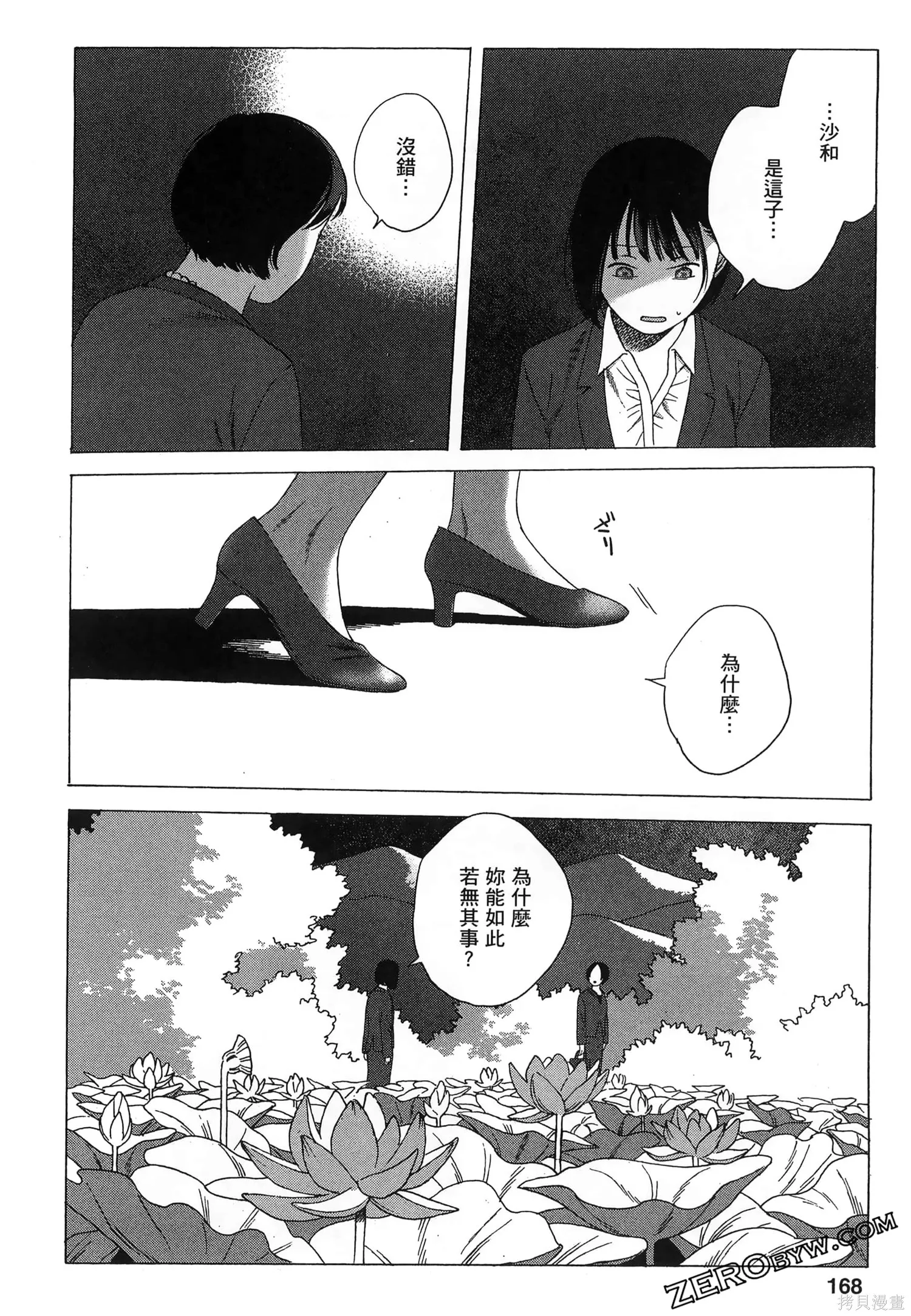 第02卷 第170页