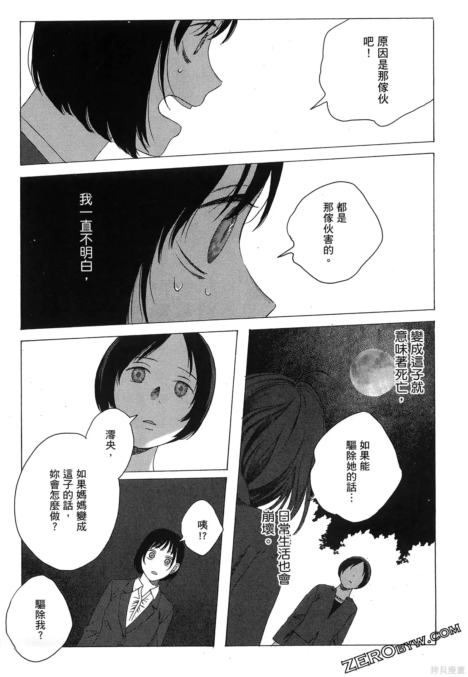 第02卷 第171页
