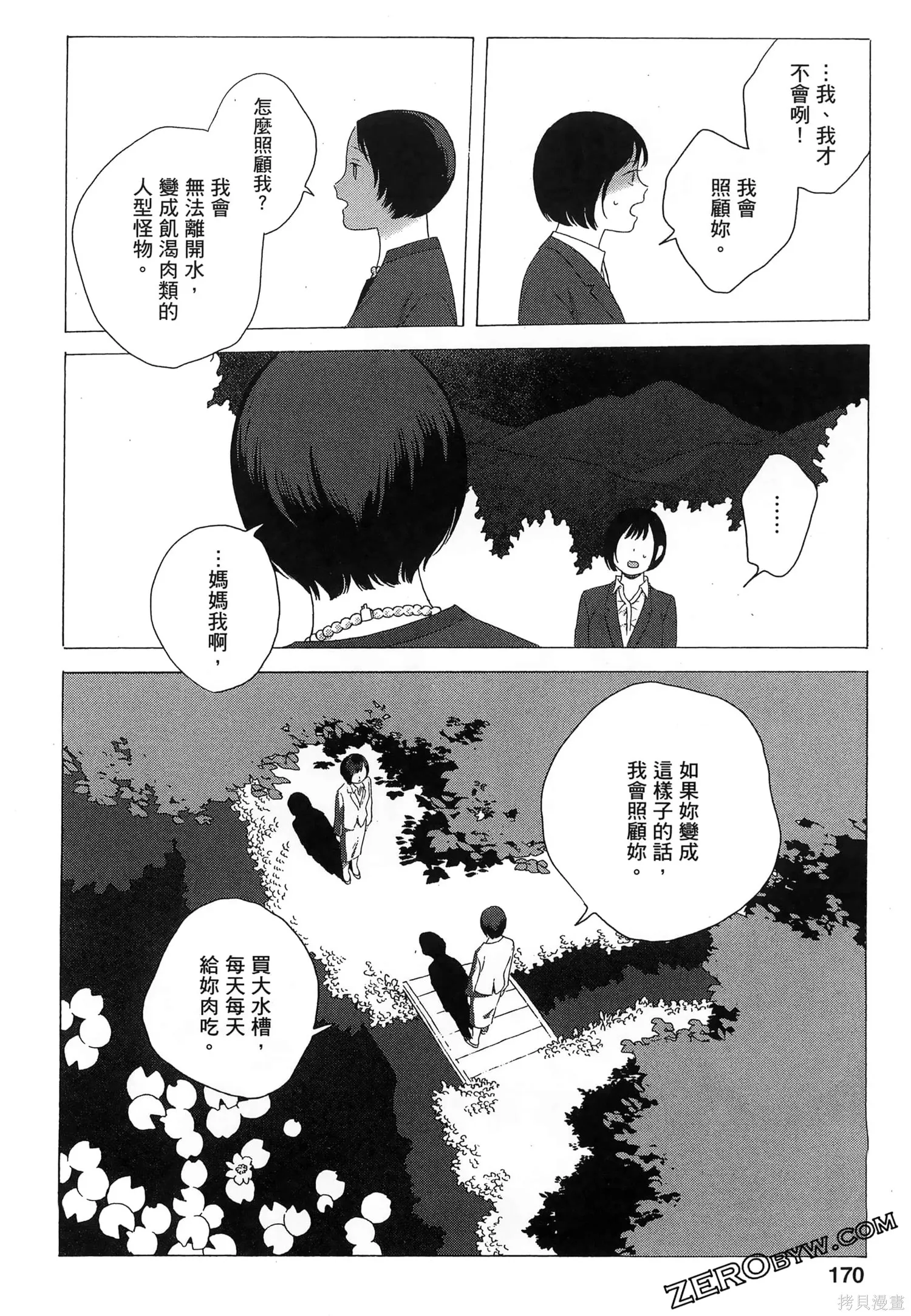 第02卷 第172页