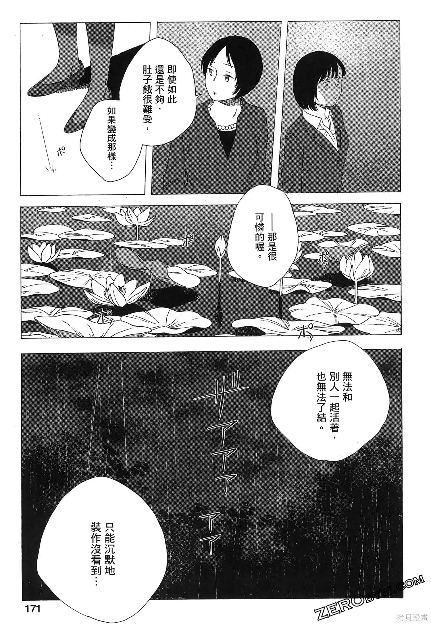 第02卷 第173页