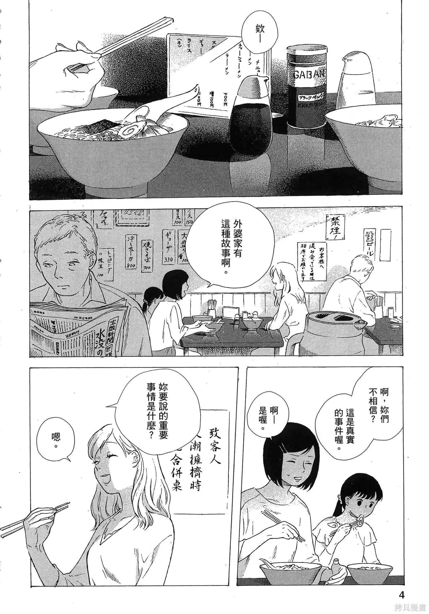 第01卷 第8页