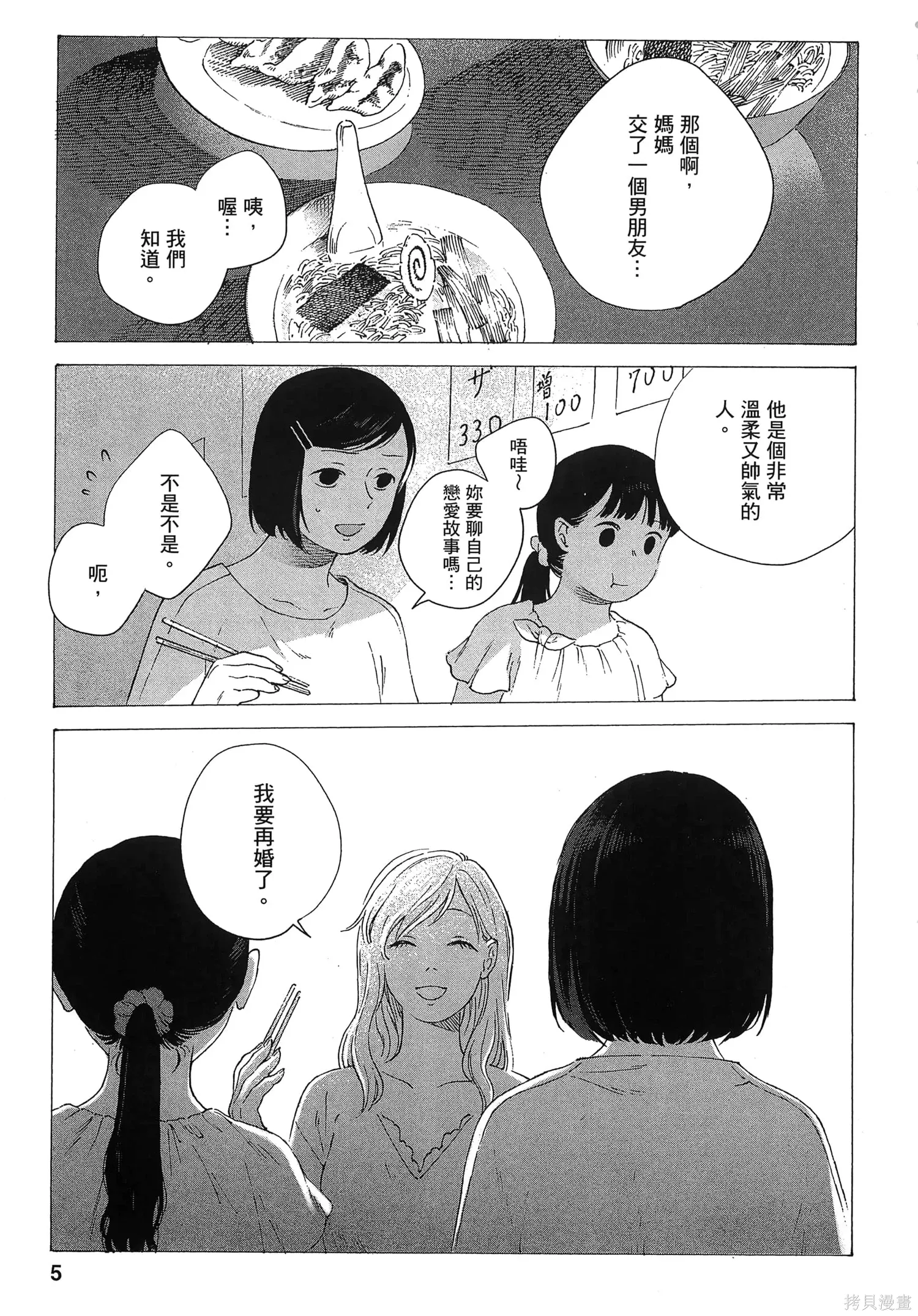 第01卷 第9页