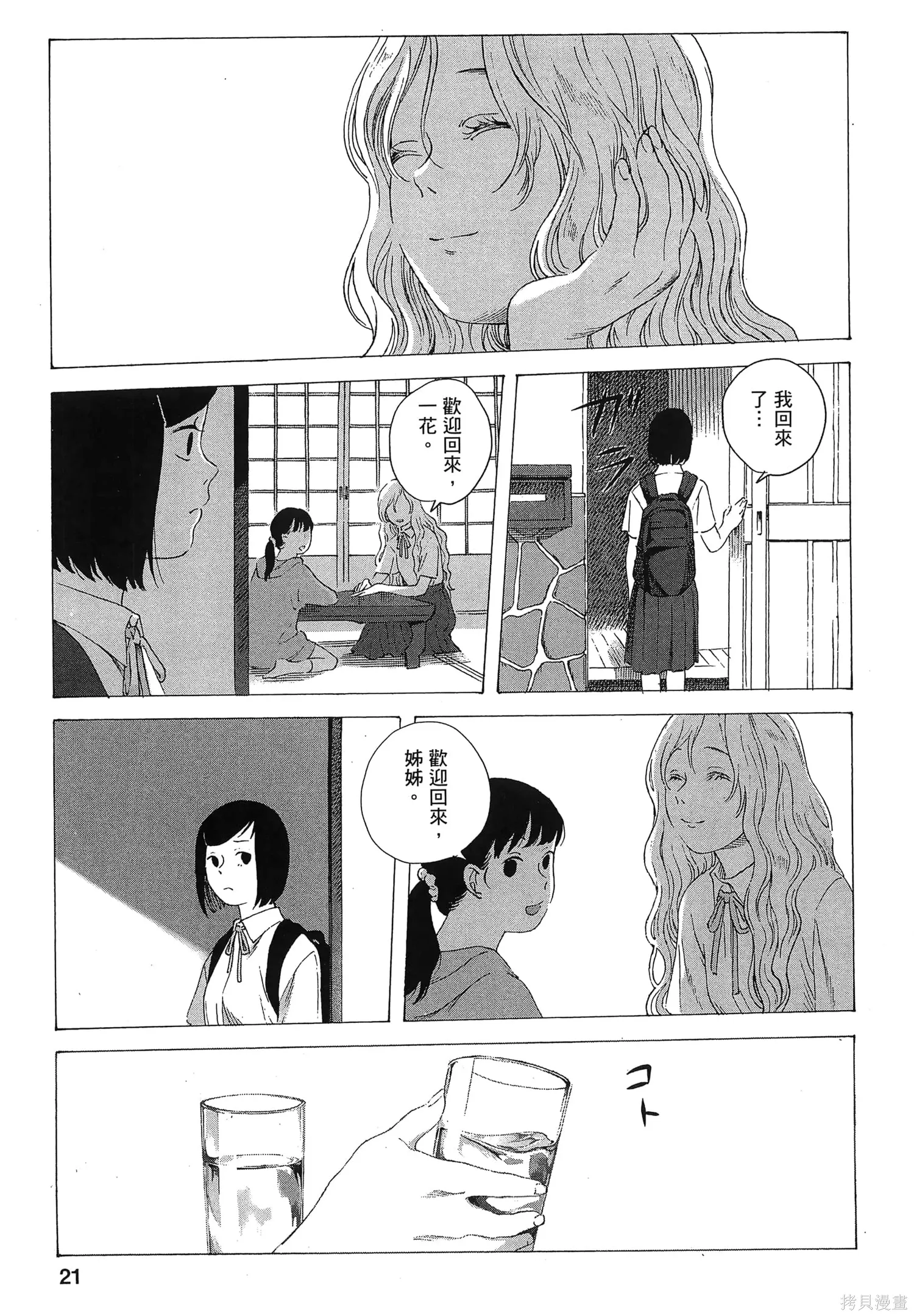 第01卷 第25页