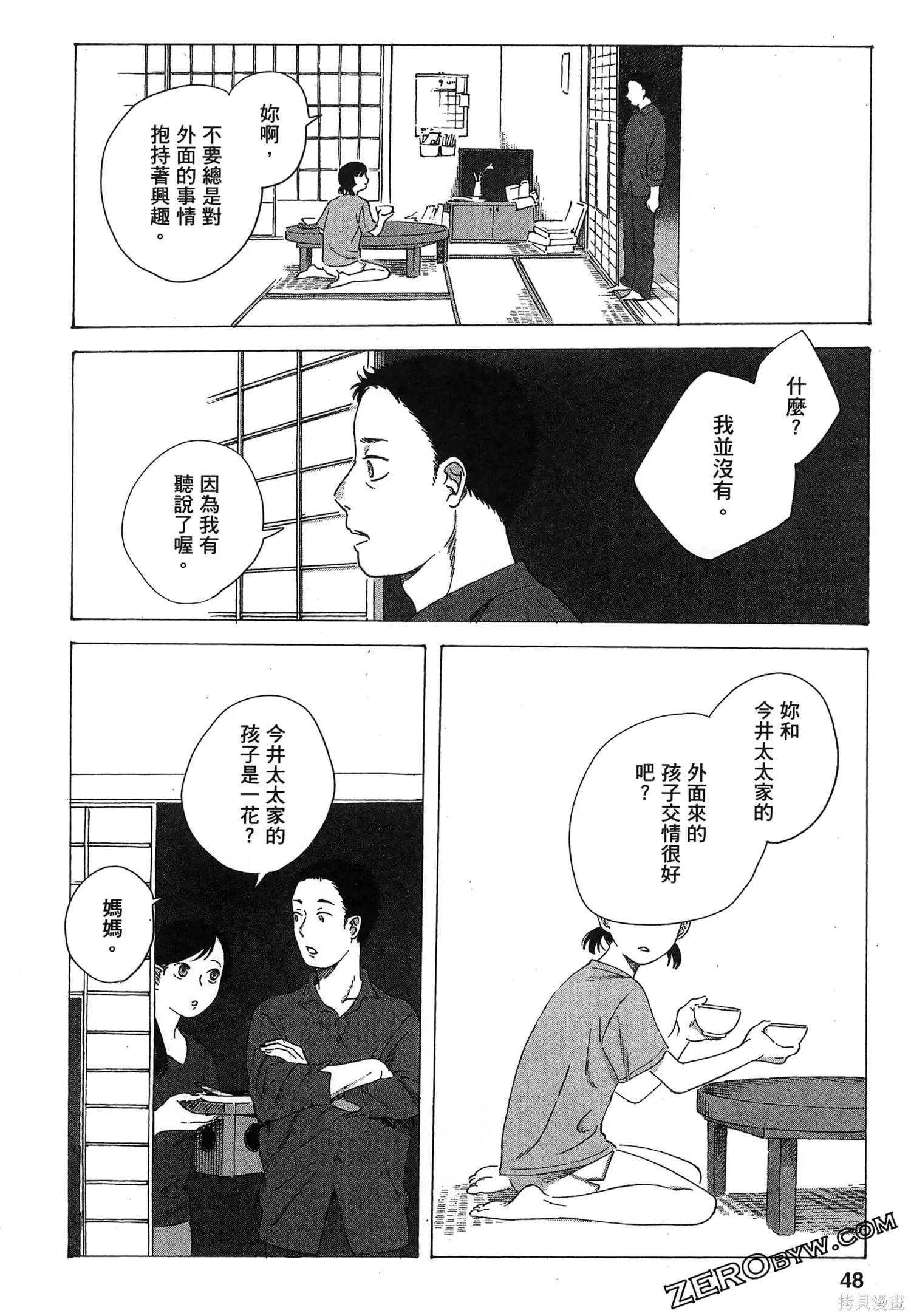 第01卷 第51页