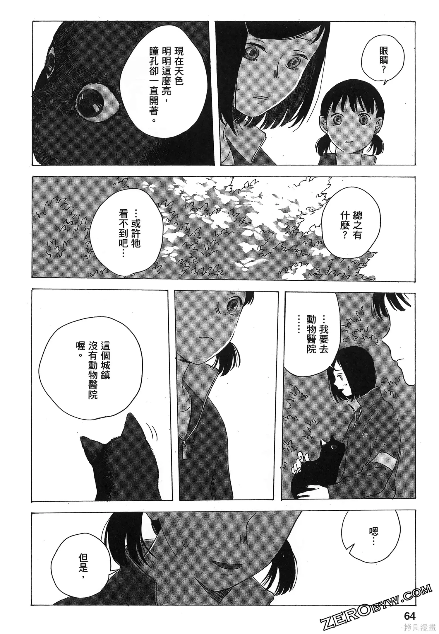 第01卷 第67页
