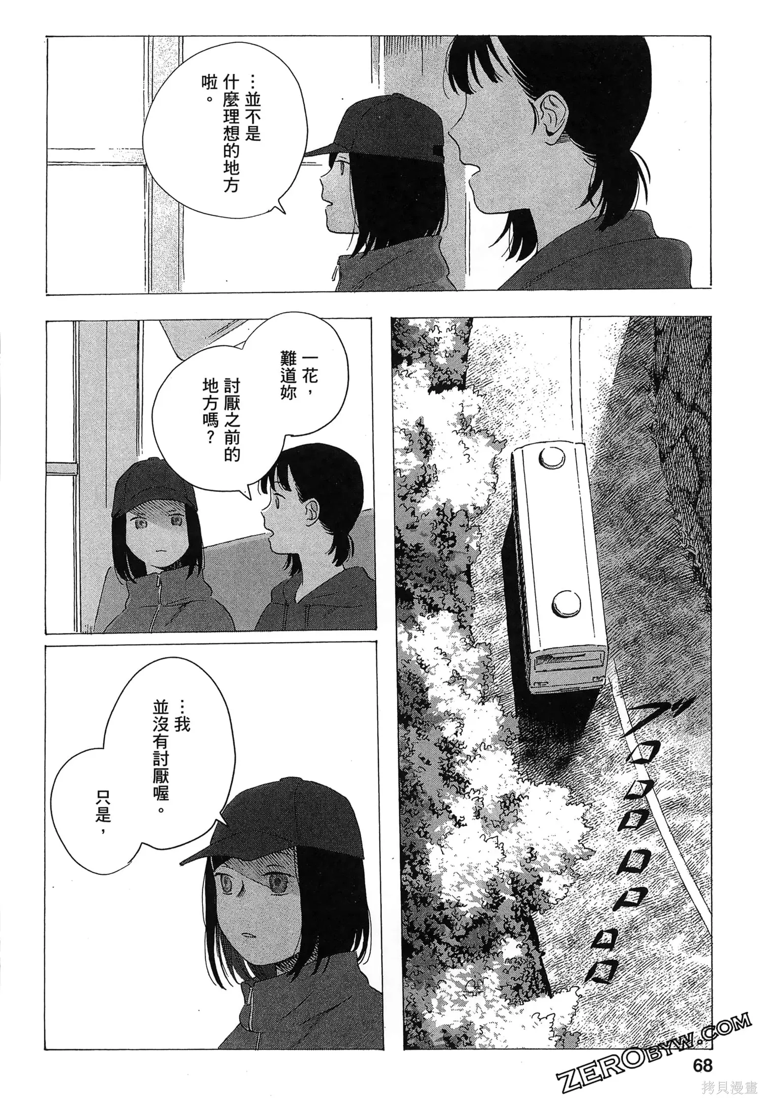 第01卷 第71页