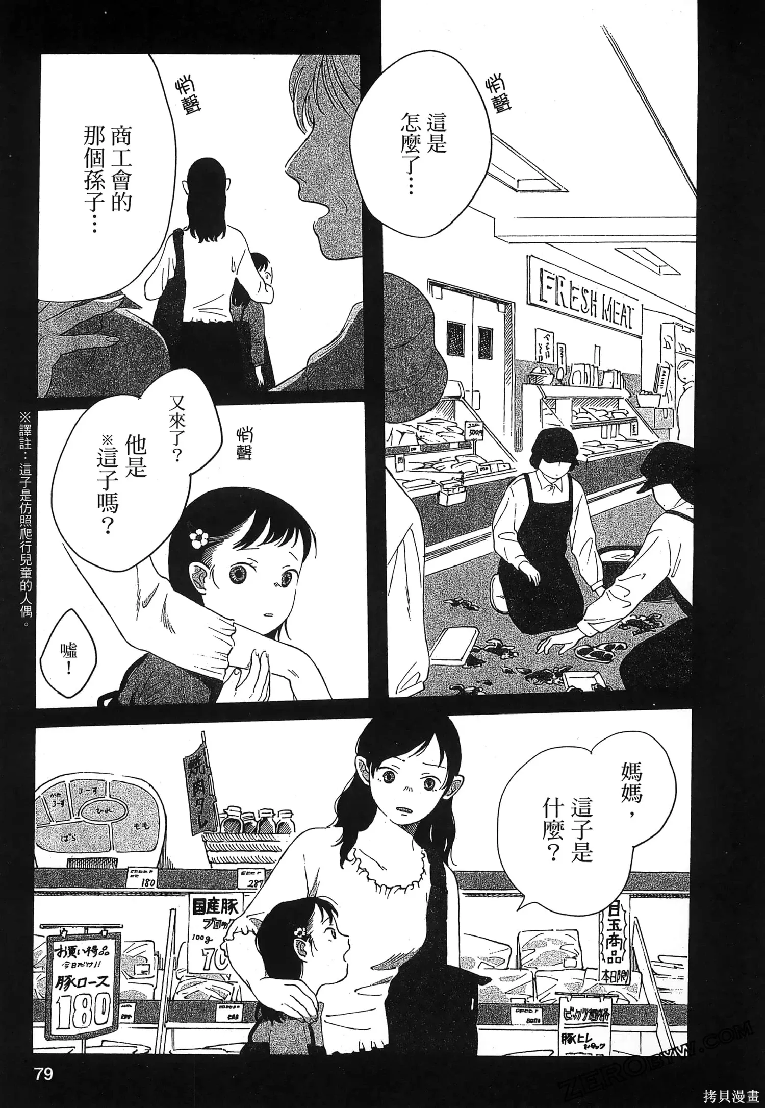 第01卷 第81页