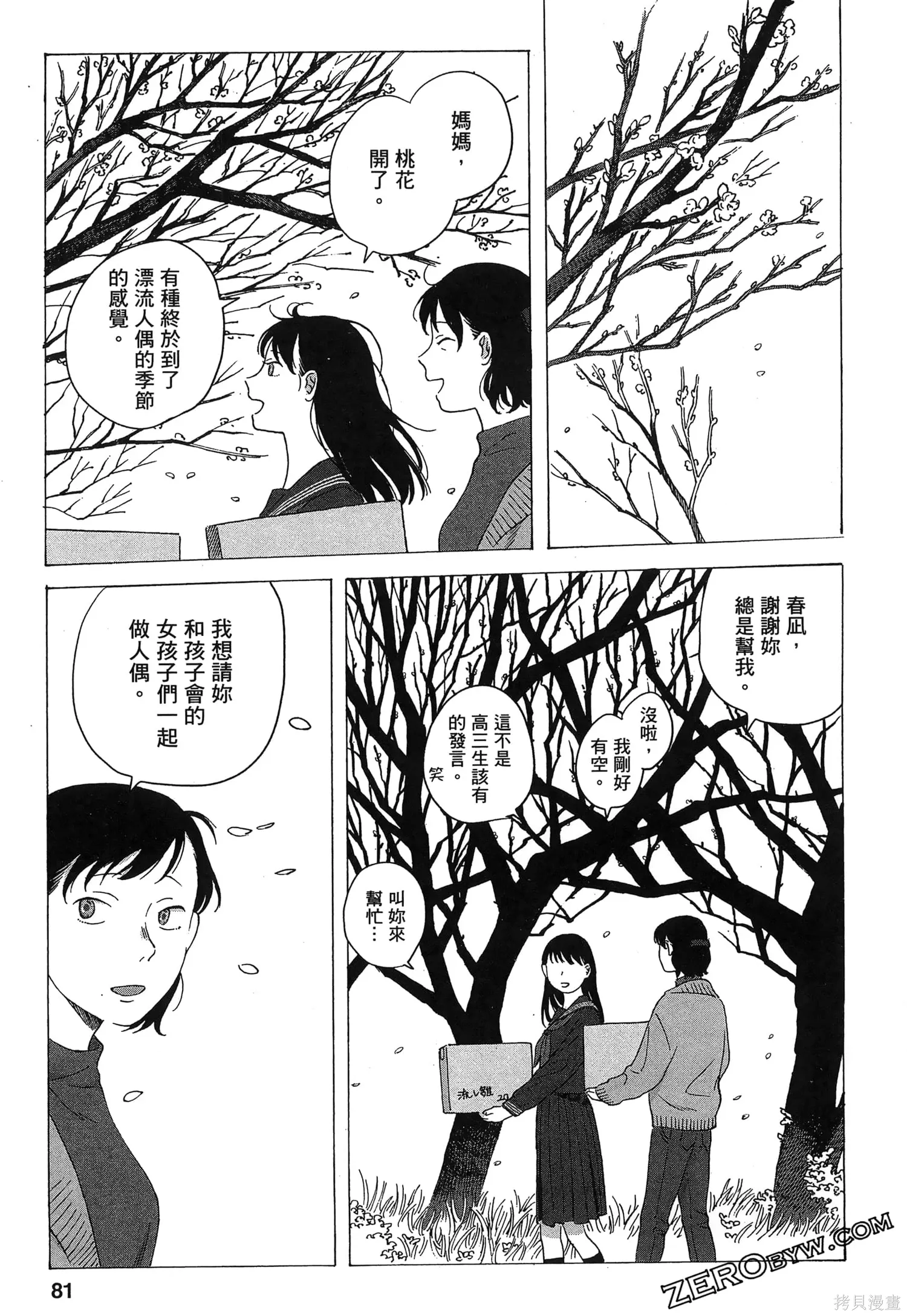 第01卷 第83页