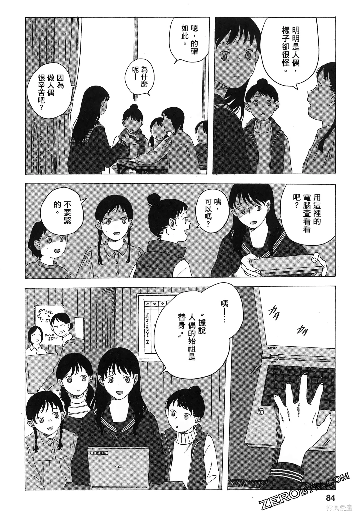 第01卷 第86页