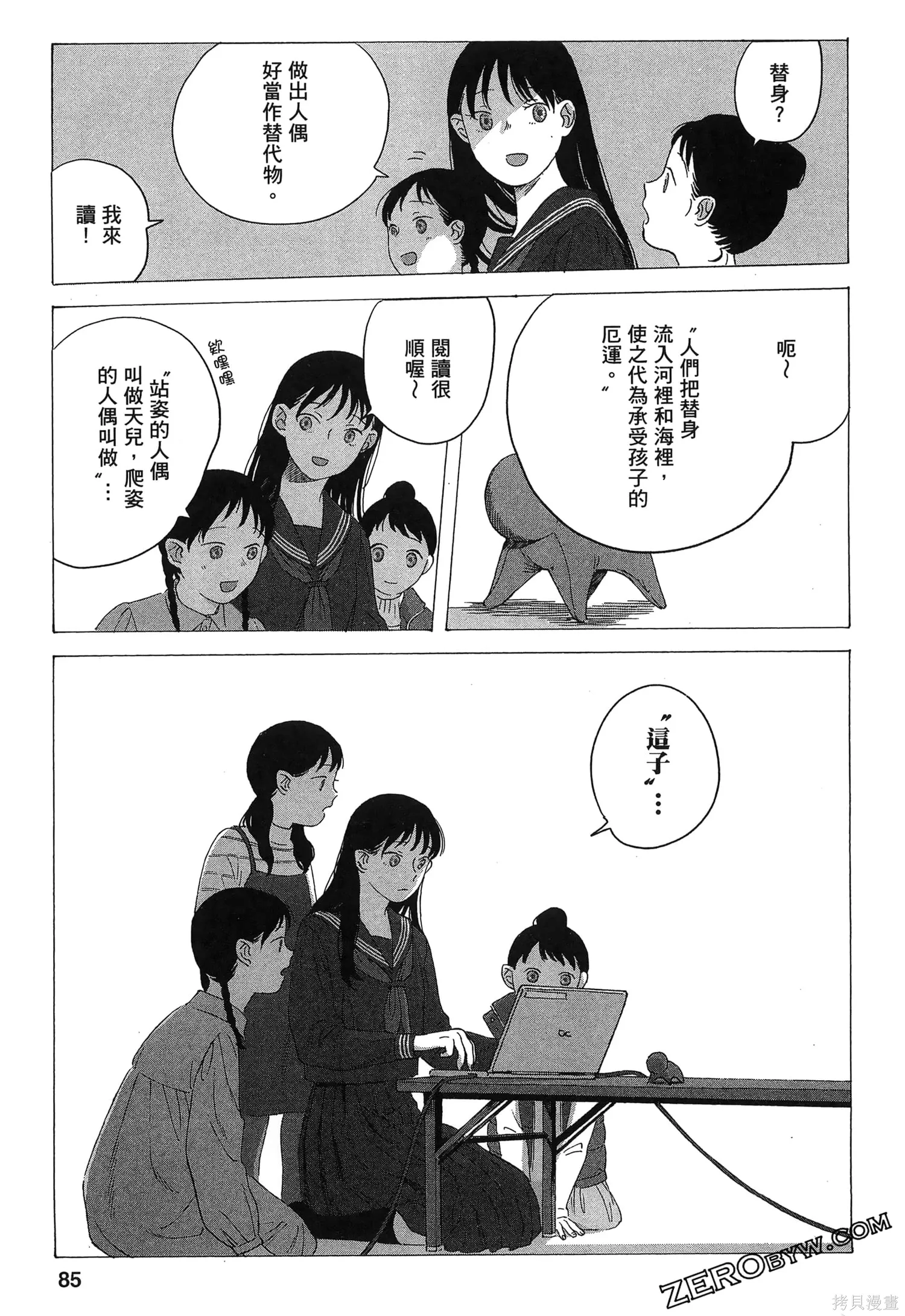 第01卷 第87页