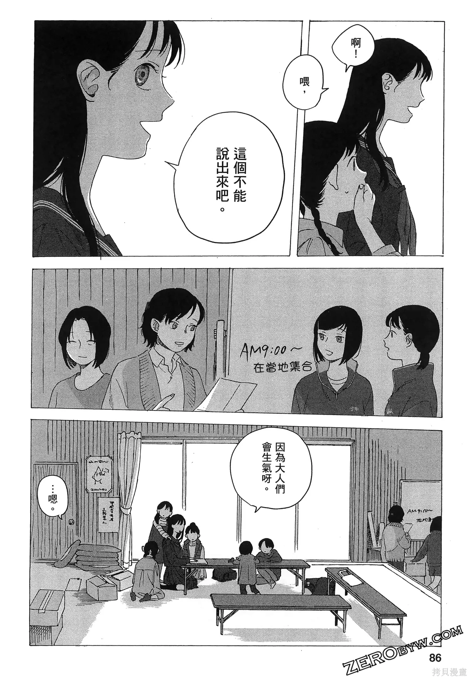 第01卷 第88页