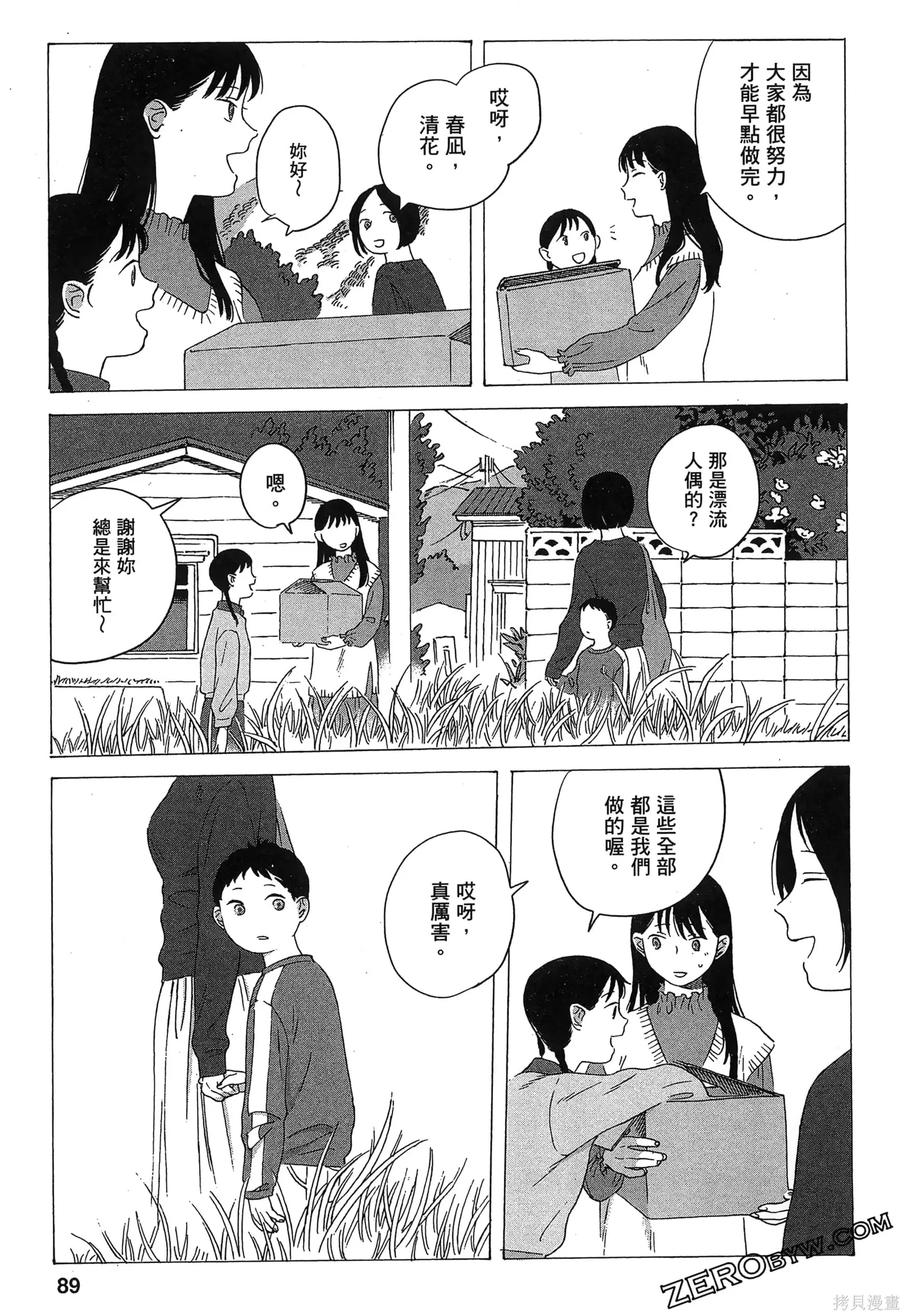 第01卷 第91页