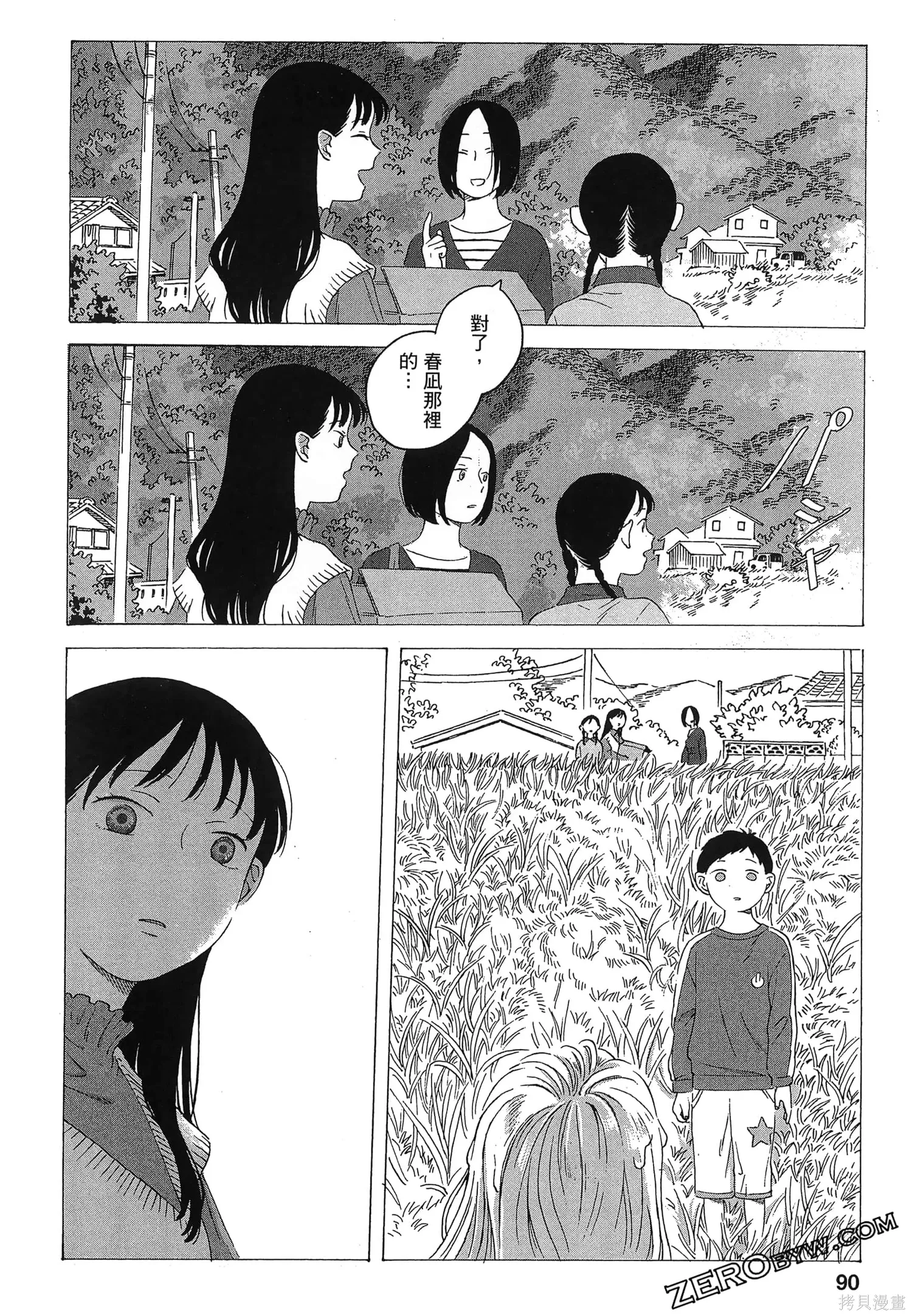 第01卷 第92页