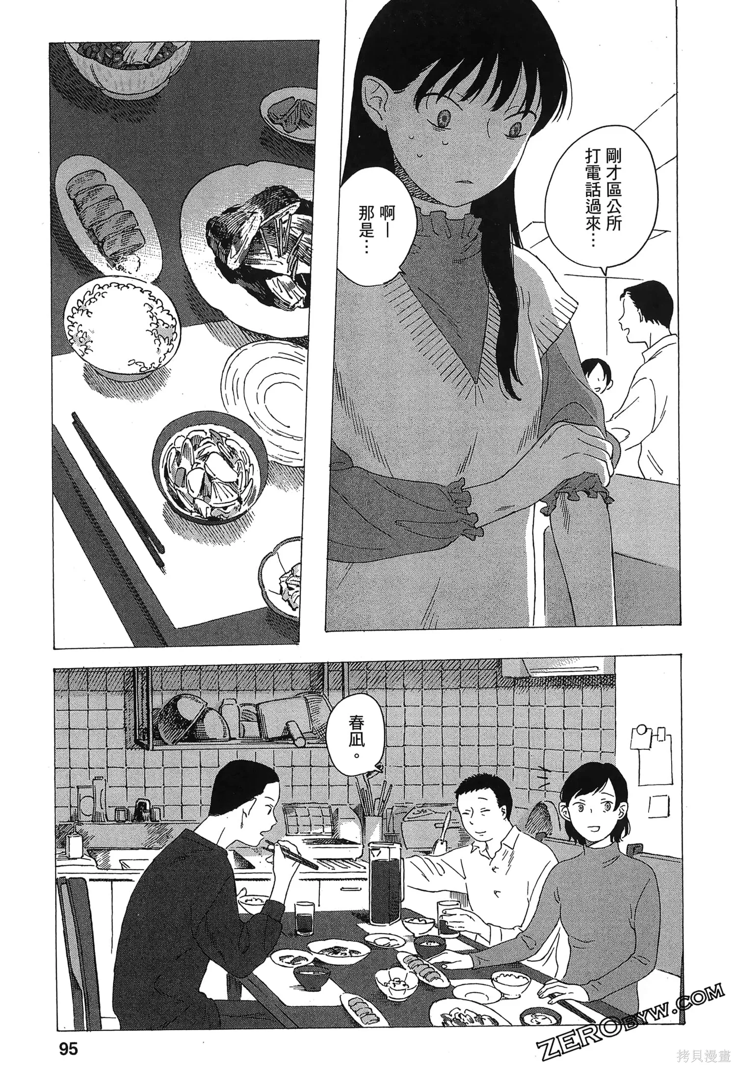 第01卷 第97页