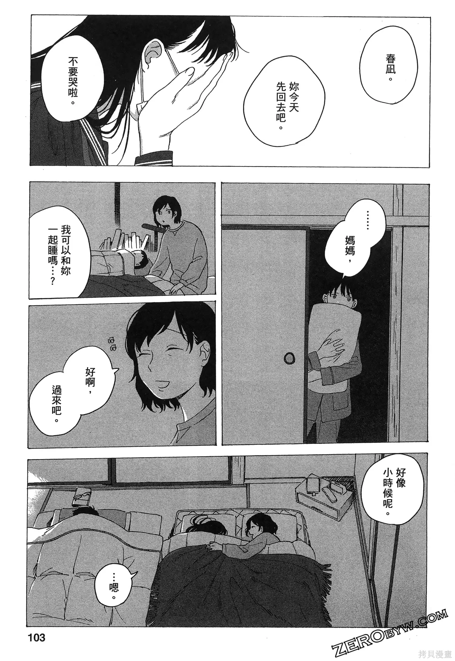 第01卷 第105页