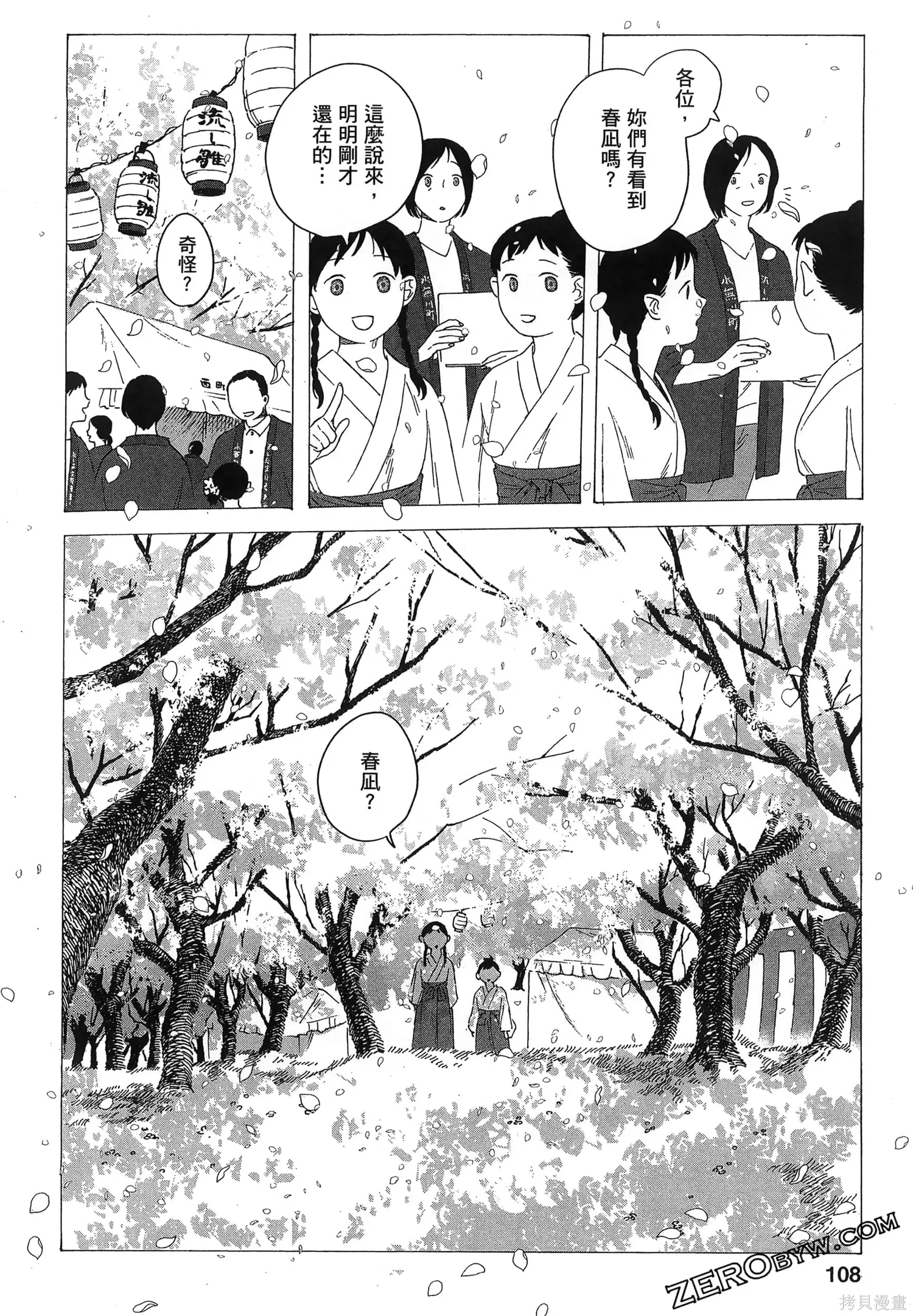 第01卷 第110页