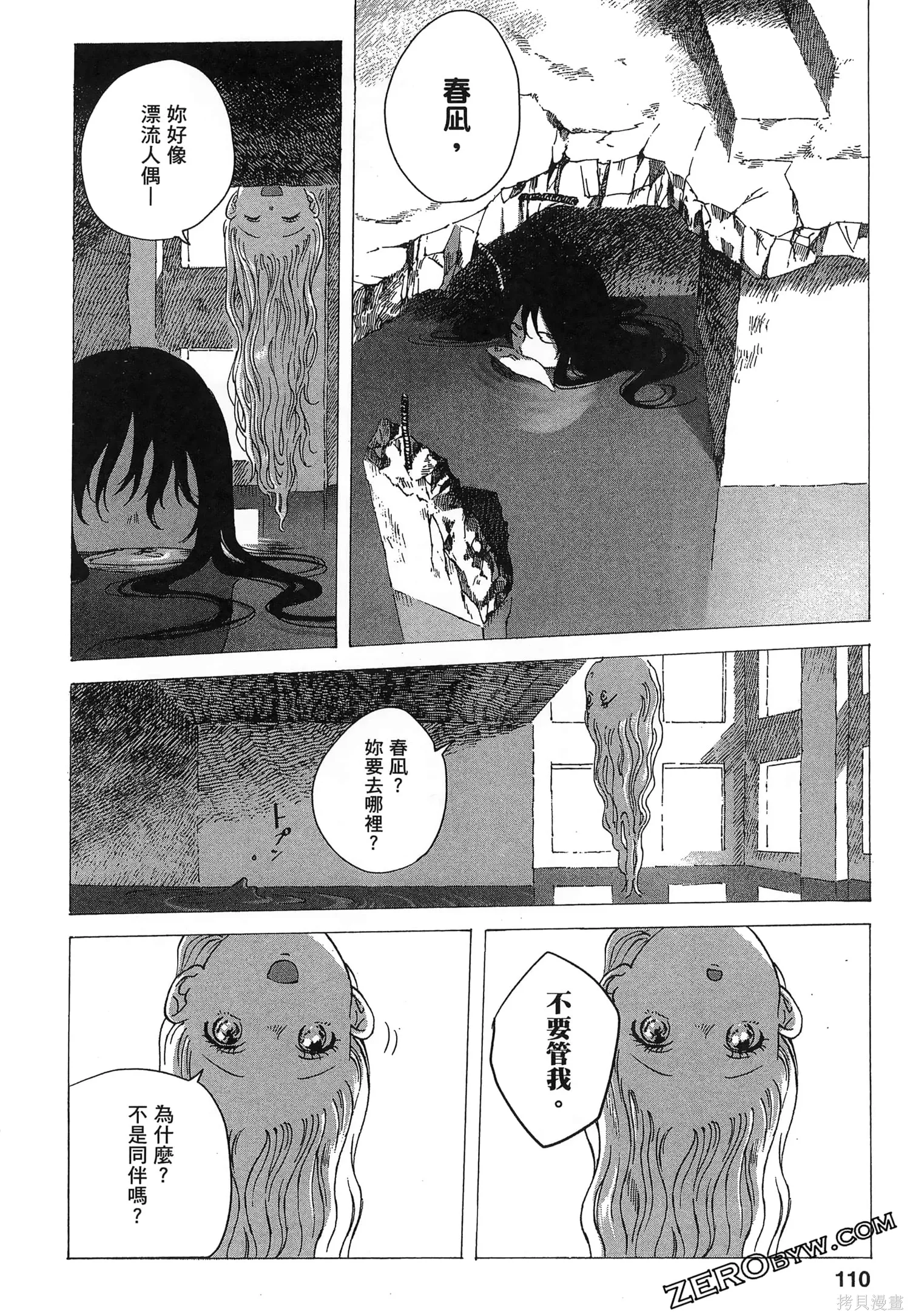 第01卷 第112页