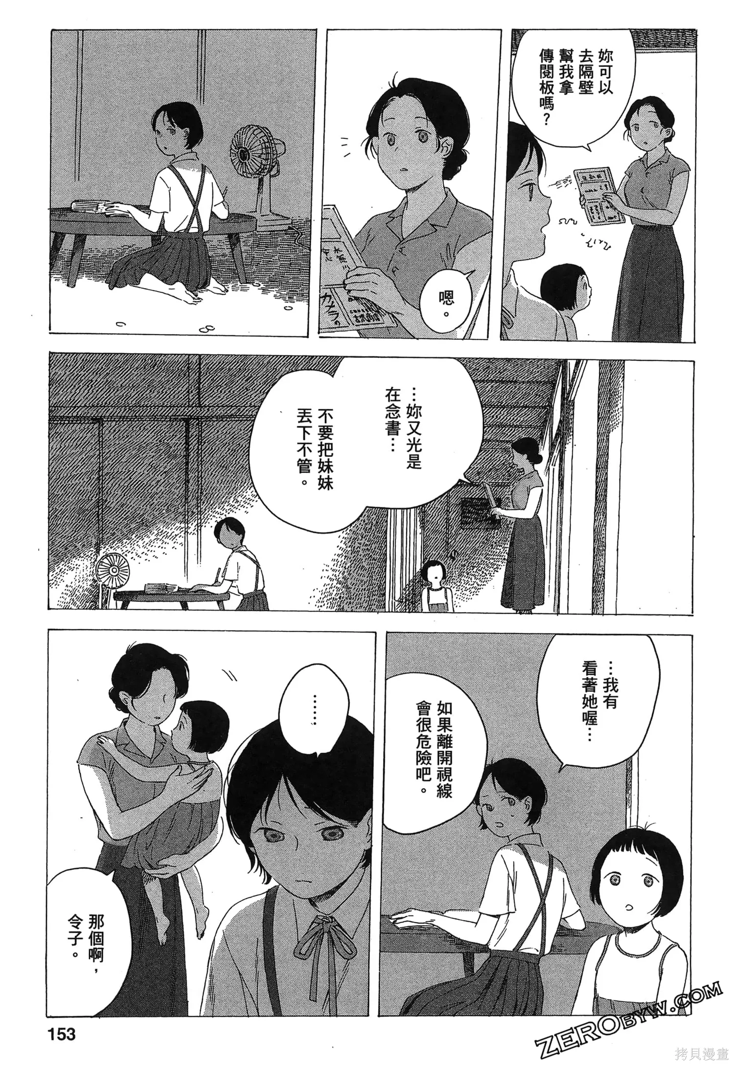 第01卷 第154页