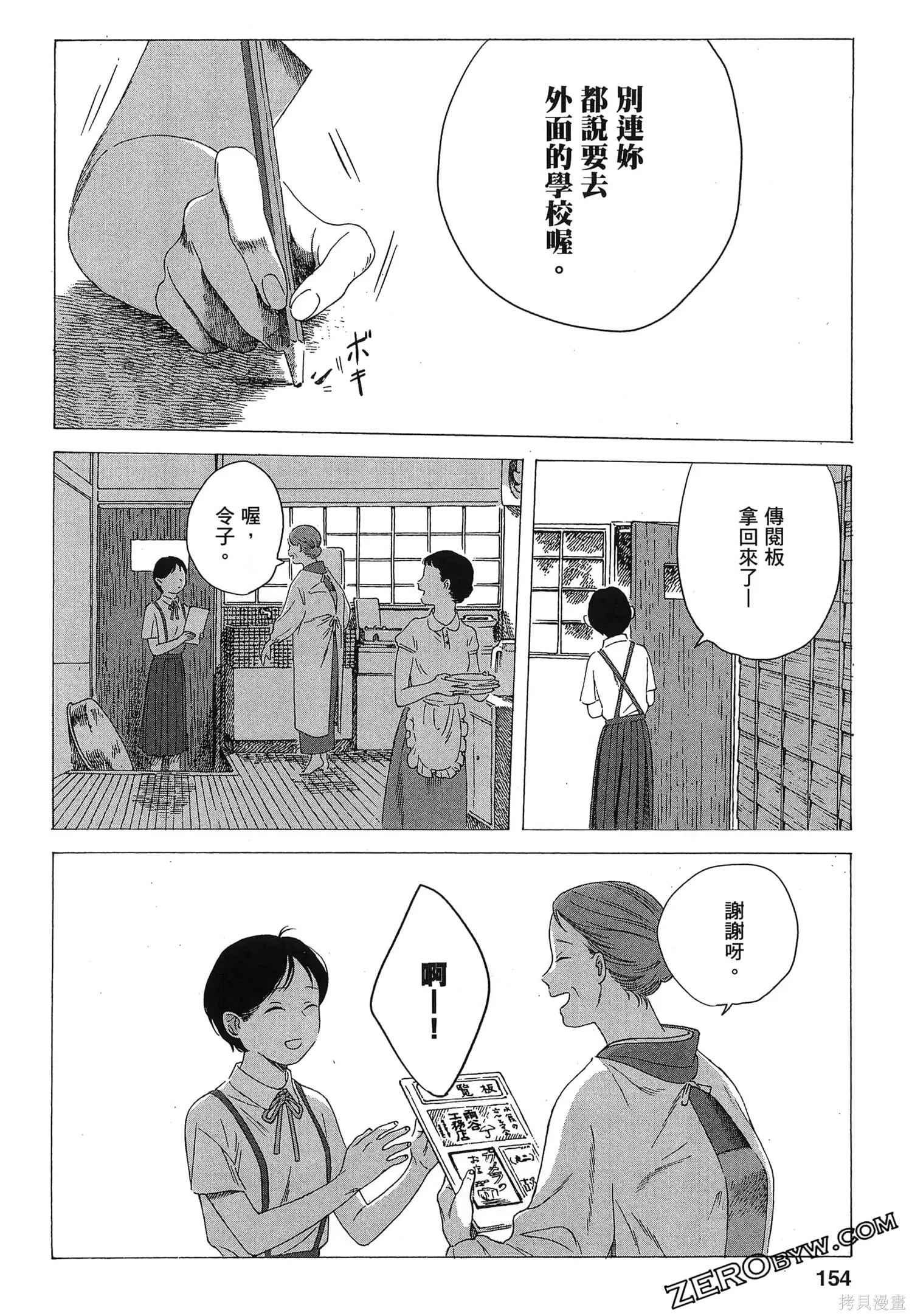 第01卷 第155页