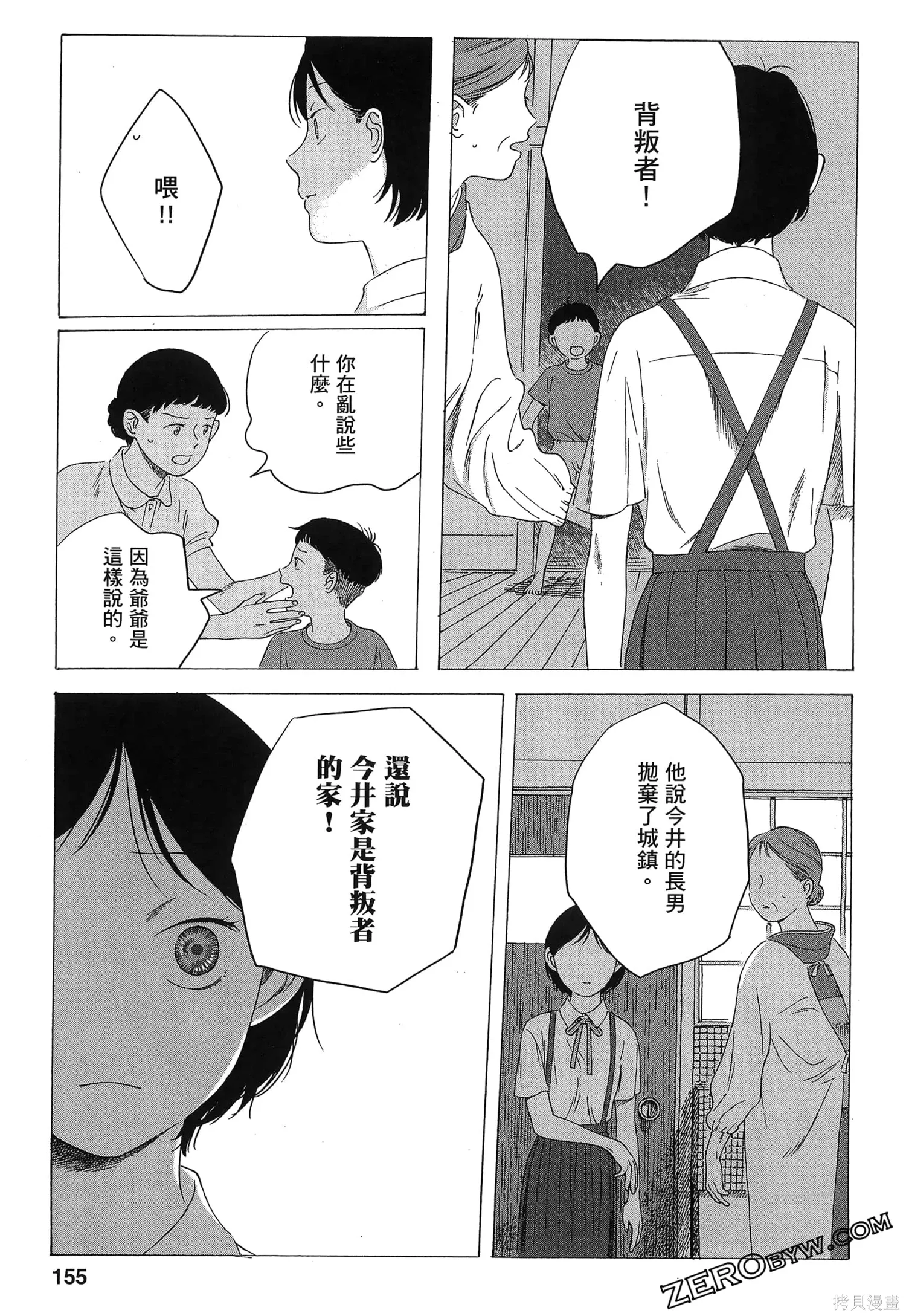 第01卷 第156页